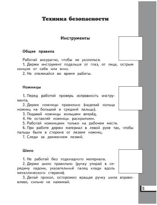 Центр технологического образования — Группа компаний «Просвещение»