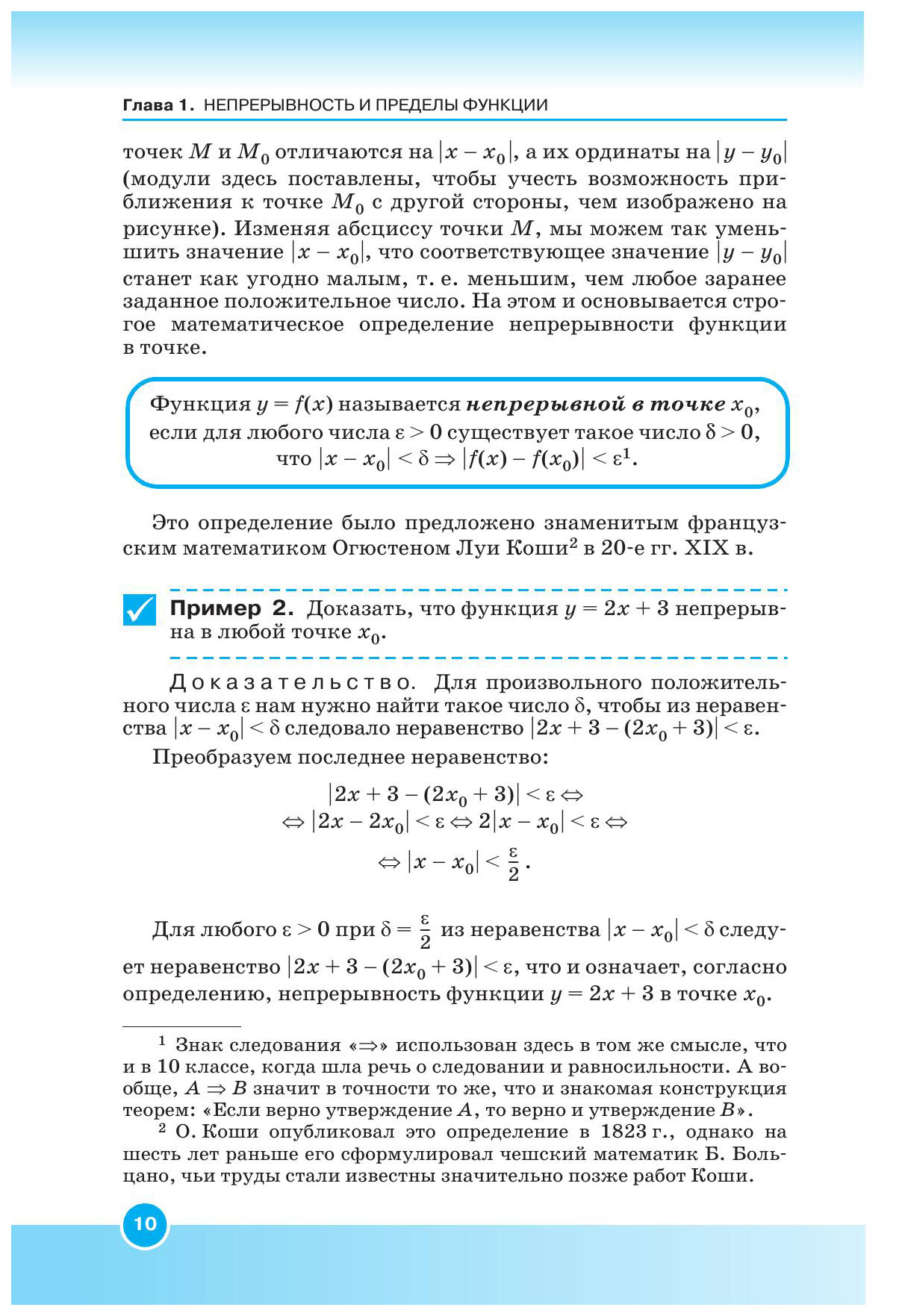 Учебник Алгебра и начала математ. анализа. 11 класс Углубленный уровень -  купить учебника 11 класс в интернет-магазинах, цены на Мегамаркет |