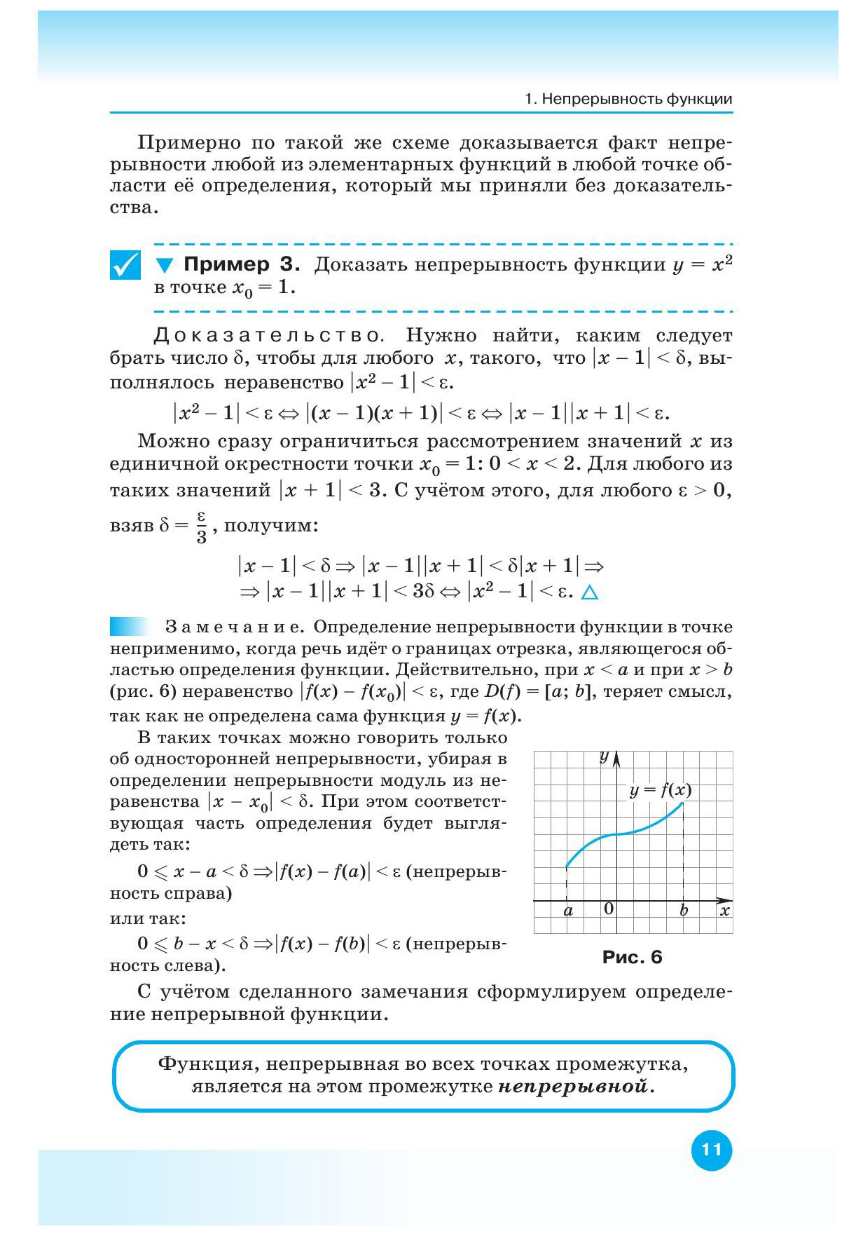 Учебник Алгебра и начала математ. анализа. 11 класс Углубленный уровень -  купить учебника 11 класс в интернет-магазинах, цены на Мегамаркет |