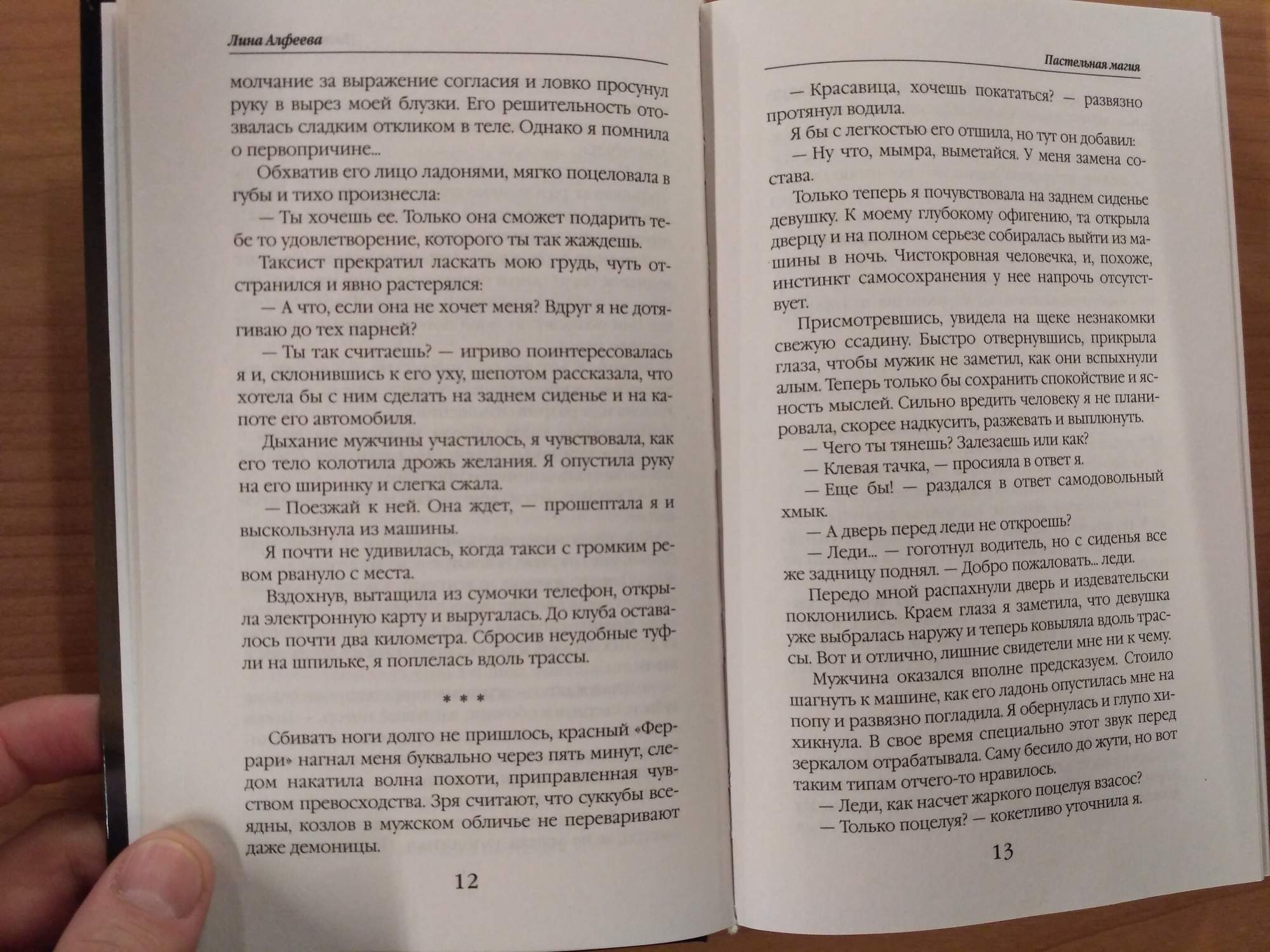 Книга Пастельная магия - купить современной литературы в  интернет-магазинах, цены в Москве на Мегамаркет | 665705