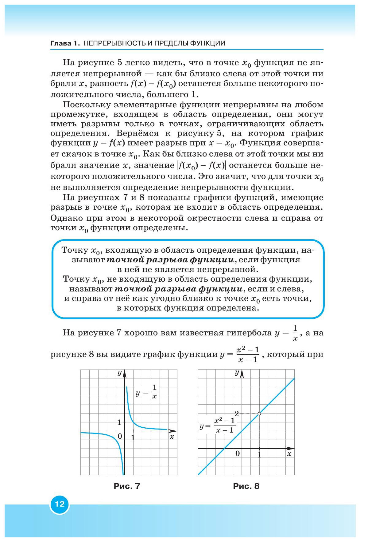 Учебник Алгебра и начала математ. анализа. 11 класс Углубленный уровень -  купить учебника 11 класс в интернет-магазинах, цены на Мегамаркет |