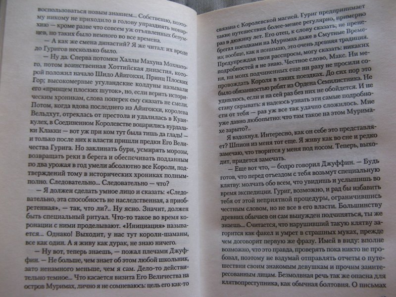 Чуб земли книга. Книга Чуб земли (Фрай Макс). Книга АСТ Чуб земли. Фрай Макс. Чуб земли. Трактир "кофейная Гуща" стоит.