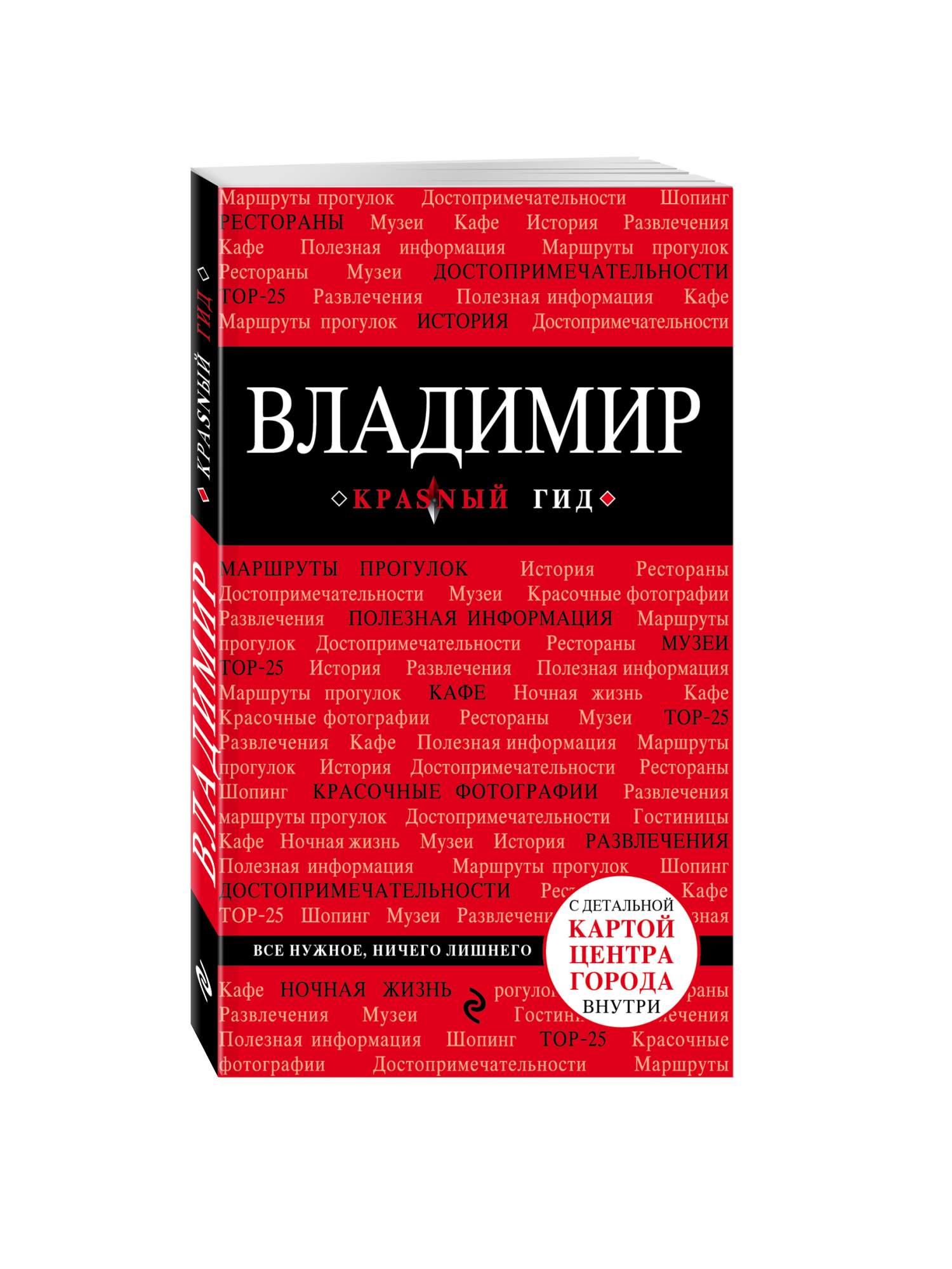 Маршрут прогулки по Владимиру на один день