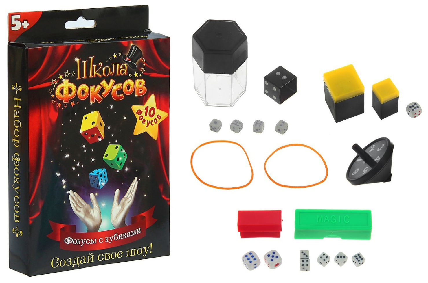 105 фокусов. Step Puzzle "школа волшебства. 10 Фокусов. Набор фокусника. Реквизит для фокусов. Набор школа фокусов.