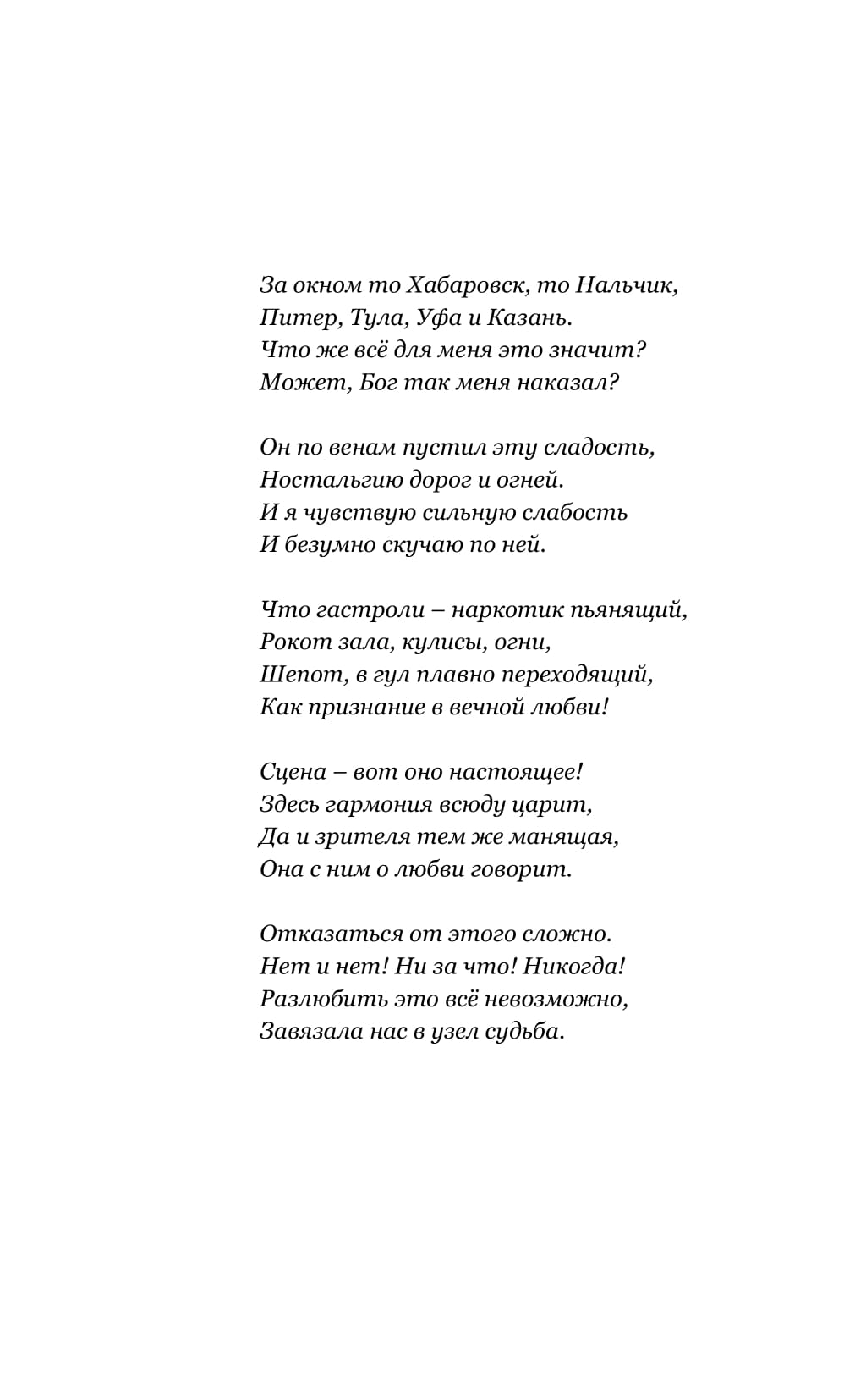 книга а может это просто мираж. гулькина 2019. наталья гулькина а может это просто мираж. песня а может это просто мираж. вера гулькина.