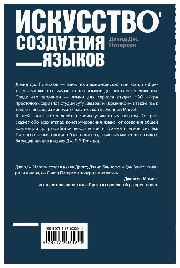 Создание своего языка
