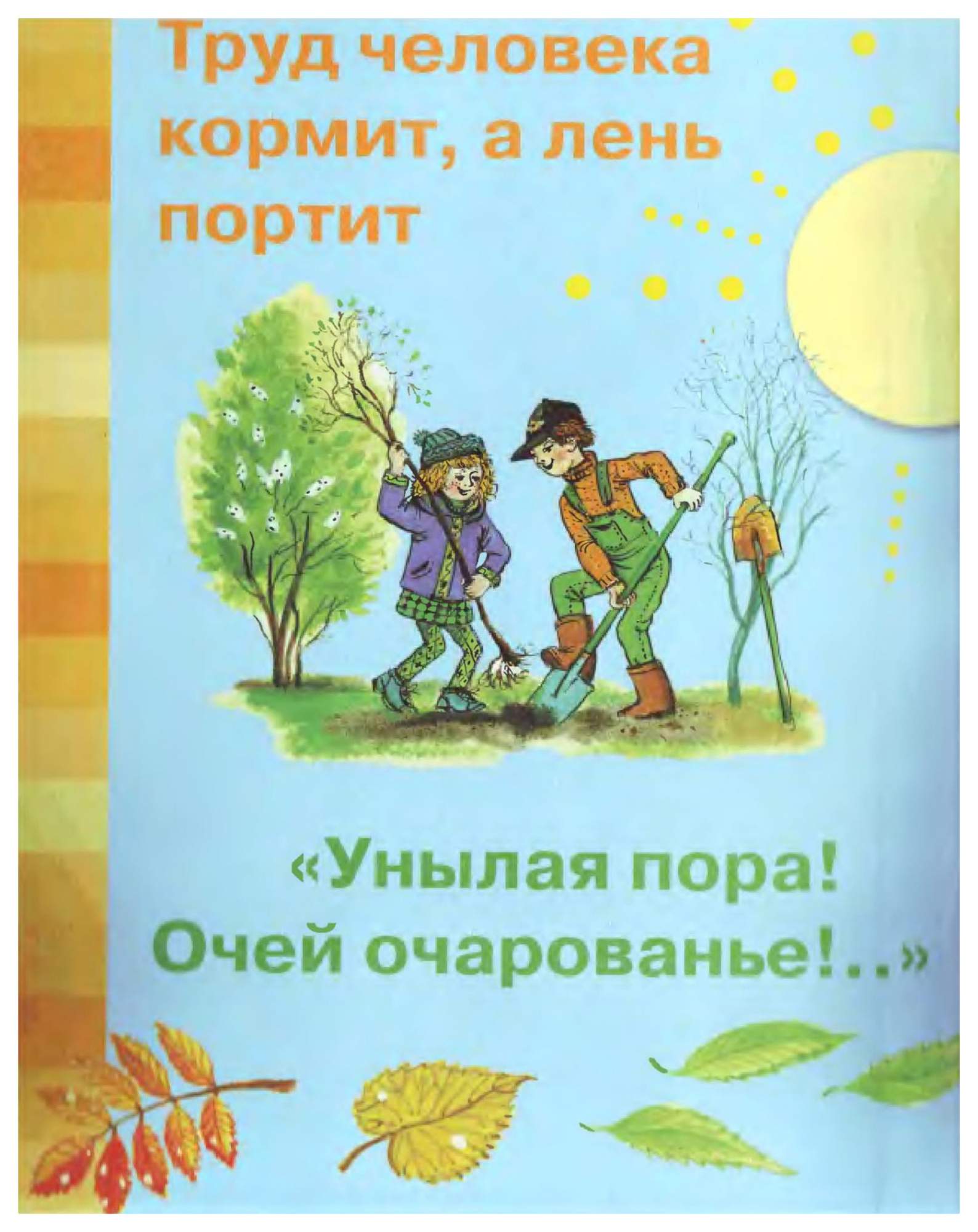 Учебник Кубасова. литературное Чтение. 3 кл В 4-х Ч.Ч.1. ФГОС – купить в  Москве, цены в интернет-магазинах на Мегамаркет