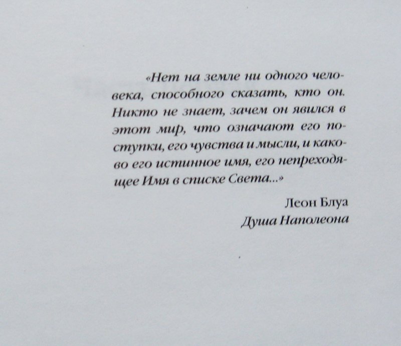 Голубка кордовы читать. «Белая Голубка Кордовы»: художественное новаторство и традиции. Белая Голубка Кордовы обложка.