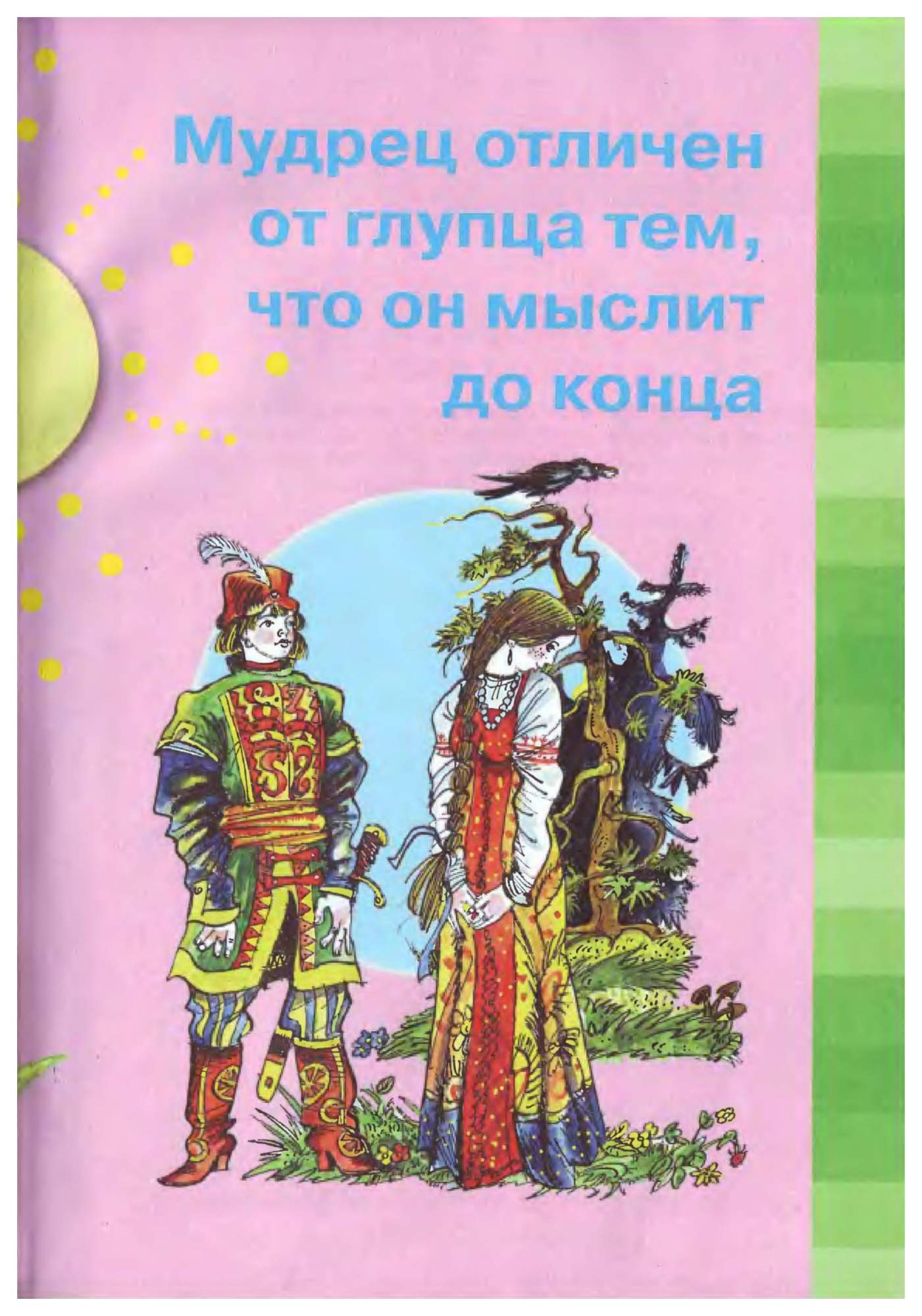 Учебник Кубасова. литературное Чтение. 3 кл В 4-х Ч.Ч.1. ФГОС – купить в  Москве, цены в интернет-магазинах на Мегамаркет