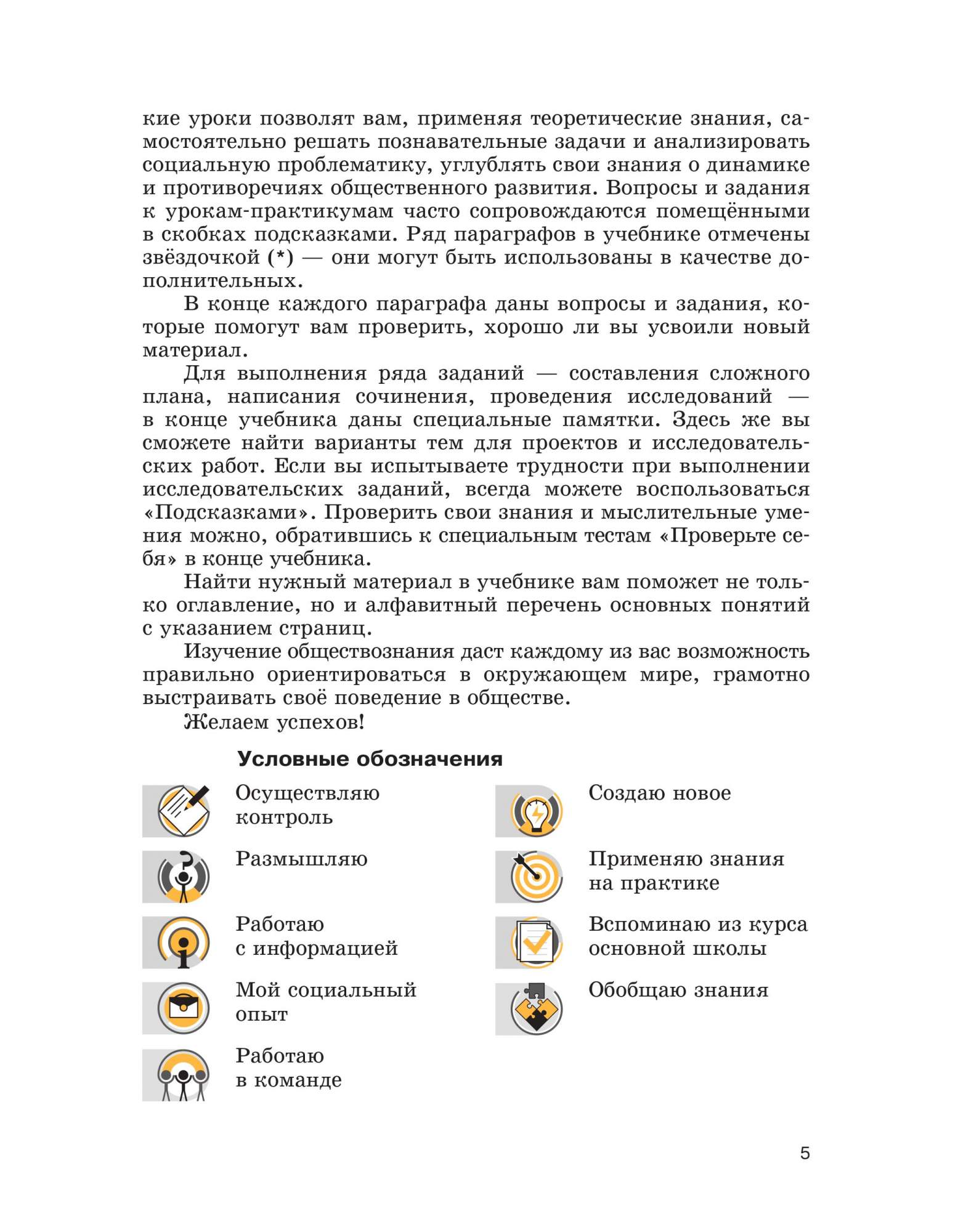 Учебник Соболева. Обществознание. 10 кл. Базовый Уровень. ФГОС - купить  учебника 1 класс в интернет-магазинах, цены в Москве на sbermegamarket.ru |