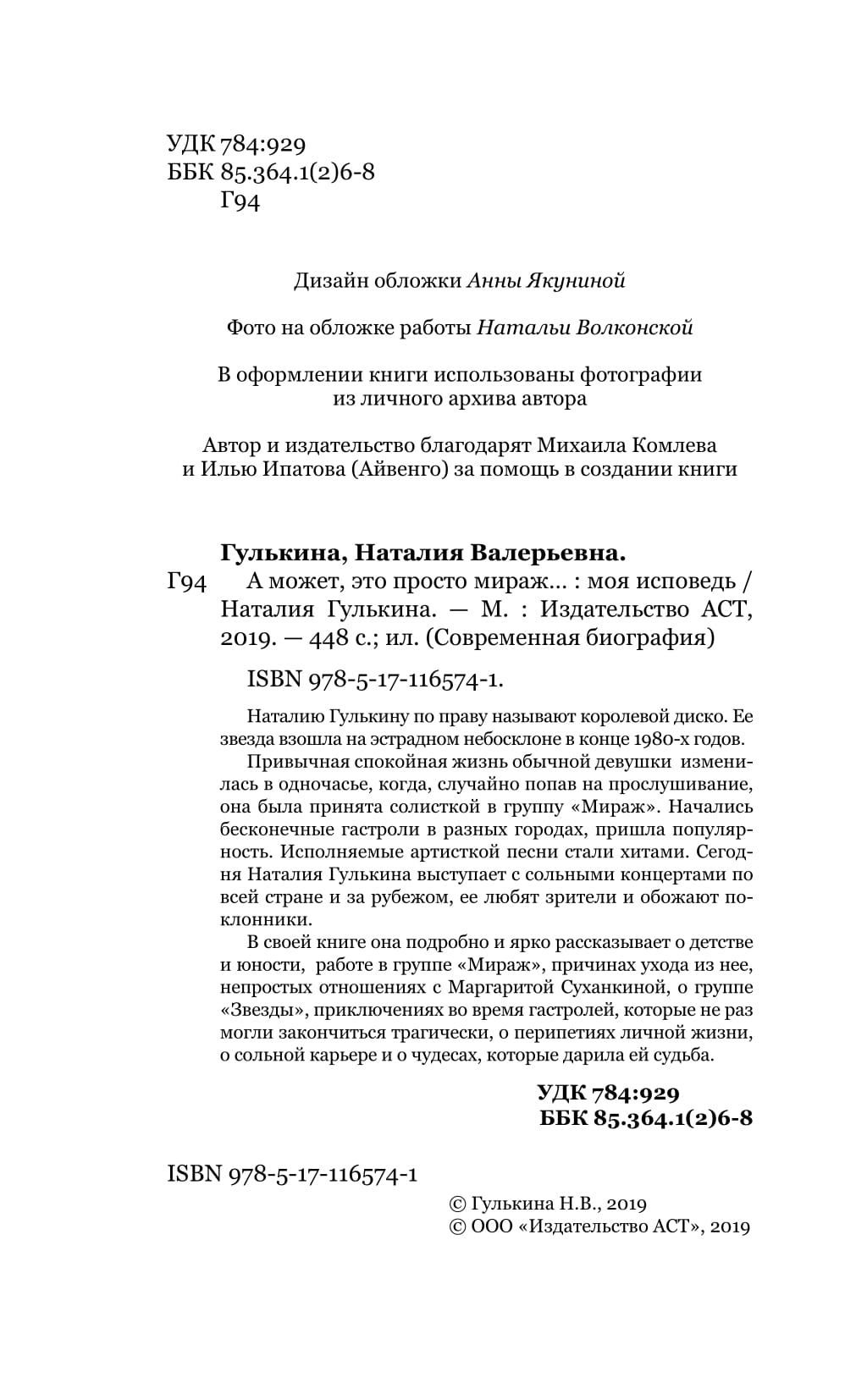 Книга А может, это просто мираж… - купить биографий и мемуаров винтернет-магазинах, цены на Мегамаркет