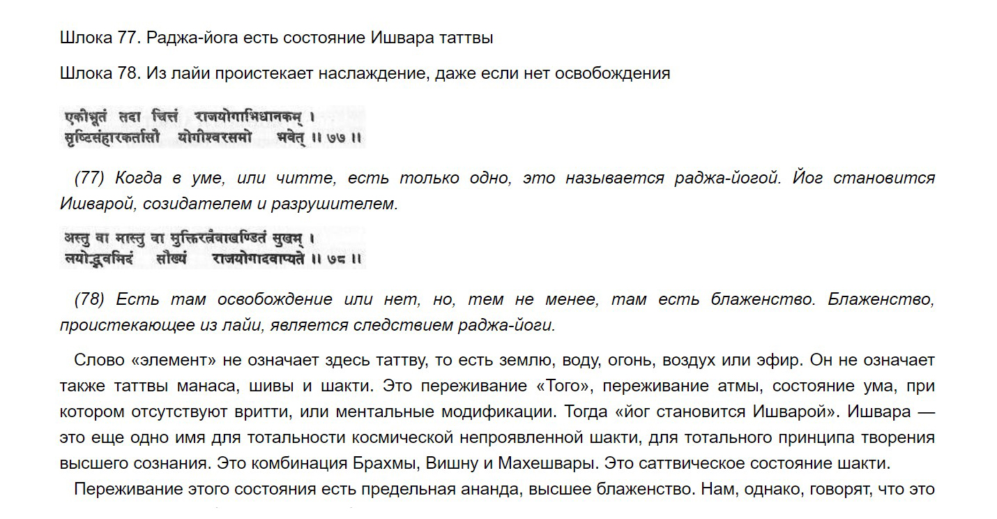 Хатха-йога прадипика - купить спорта, красоты и здоровья в  интернет-магазинах, цены на Мегамаркет |