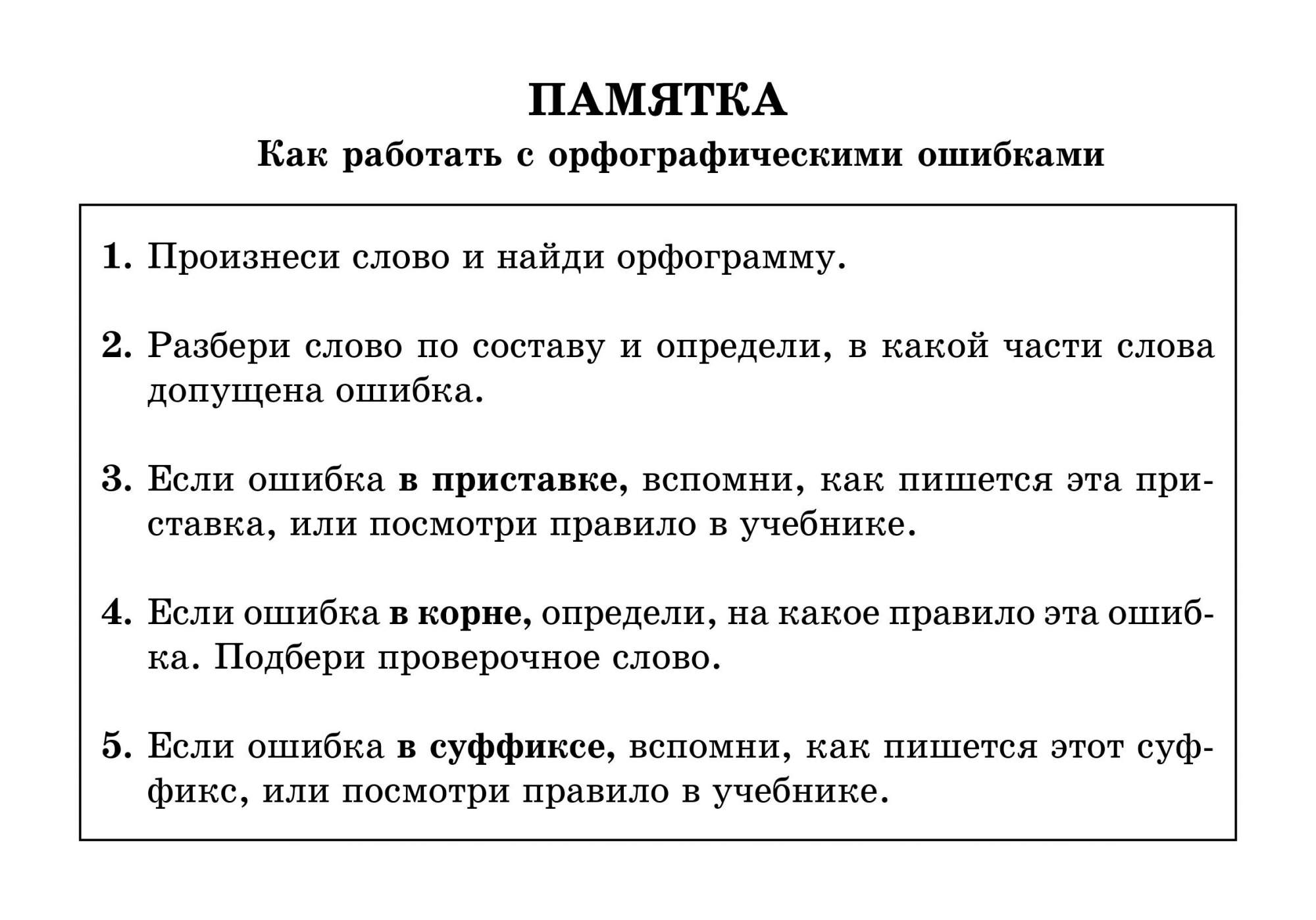 Рабочая тетрадь литера Стронская и Русский Язык, 3 класс... - купить  рабочей тетради в интернет-магазинах, цены на Мегамаркет |