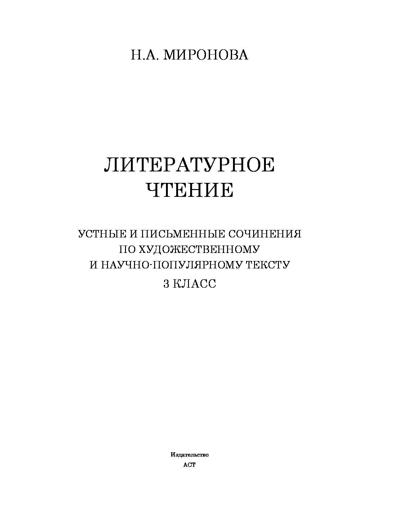 Работа с картиной дитца охота на редис письменное сочинение 3 класс пнш