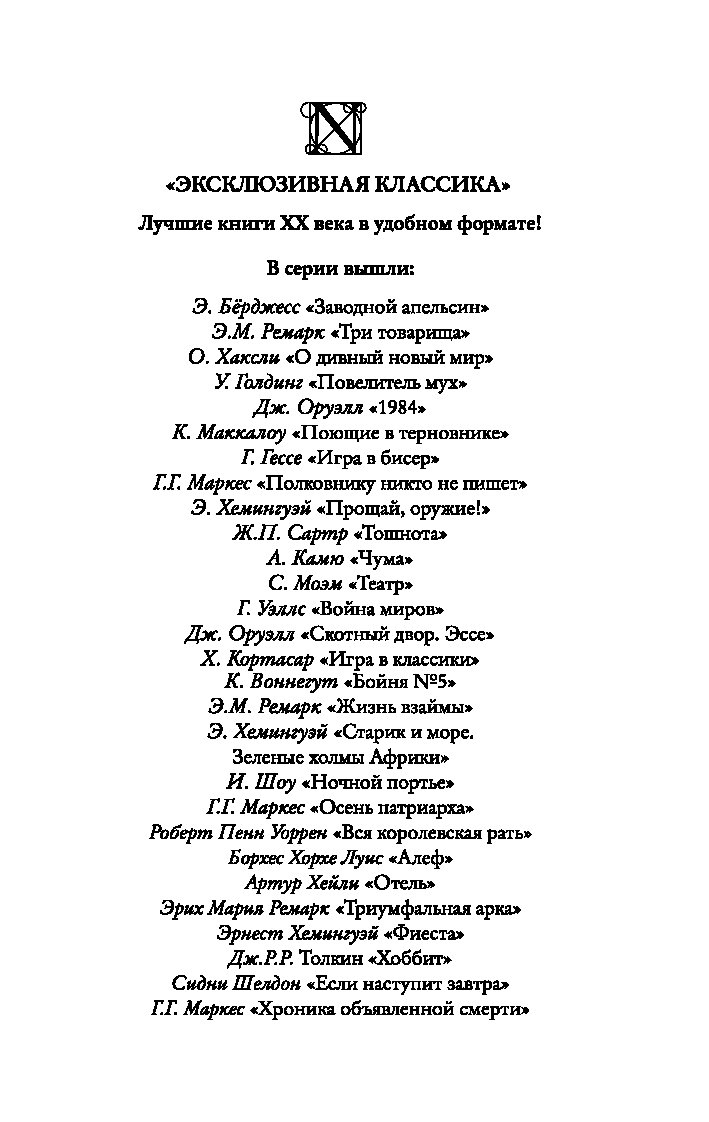 Игра В Бисер - отзывы покупателей на маркетплейсе Мегамаркет | Артикул:  100024897572