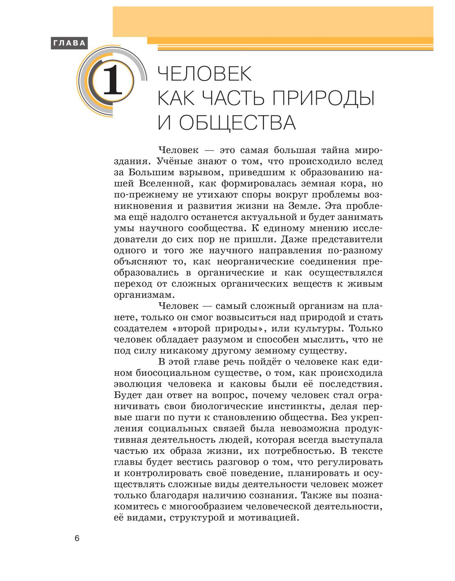 Учебник Соболева. Обществознание. 10 кл. Базовый Уровень. ФГОС - купить  учебника 1 класс в интернет-магазинах, цены в Москве на sbermegamarket.ru |