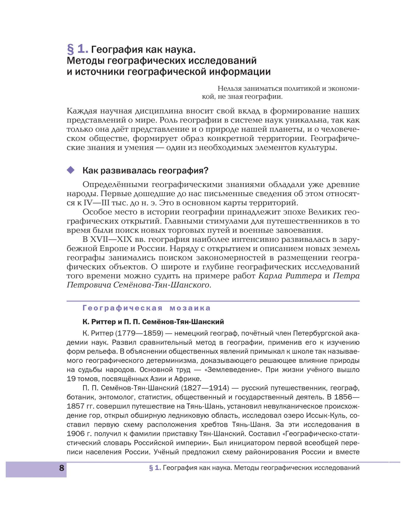 Учебник Кузнецов. География. 10-11 кл. Базовый уровень. ВЕРТИКАЛЬ. ФГОС -  купить учебника 1 класс в интернет-магазинах, цены на Мегамаркет |