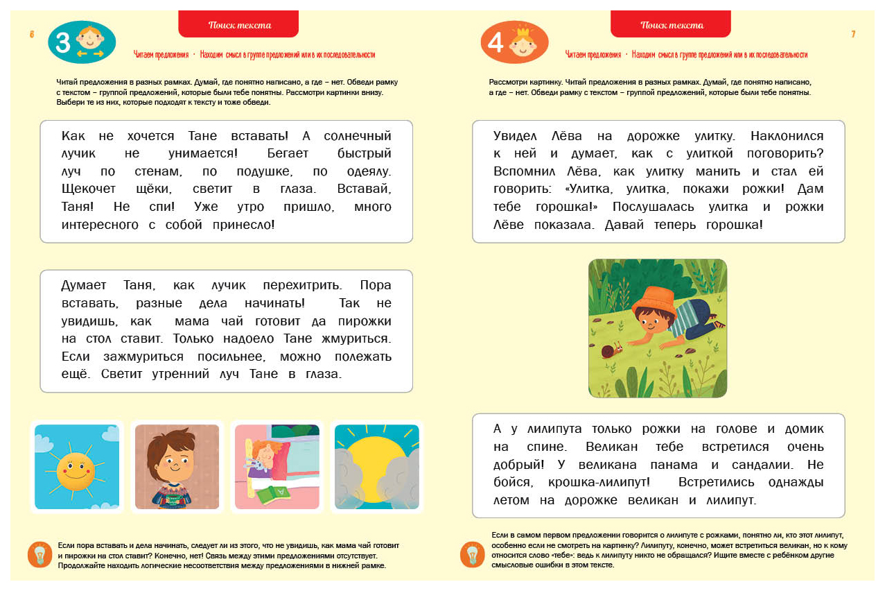 Любые предложения читать