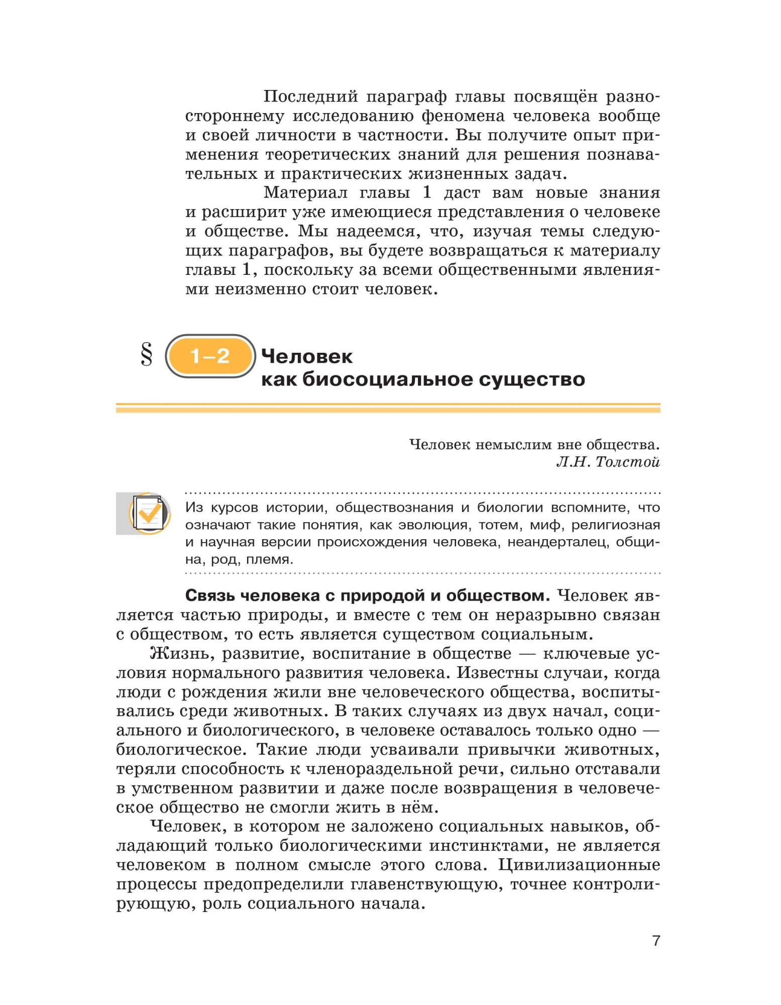 Учебник Соболева. Обществознание. 10 кл. Базовый Уровень. ФГОС - купить  учебника 1 класс в интернет-магазинах, цены в Москве на sbermegamarket.ru |