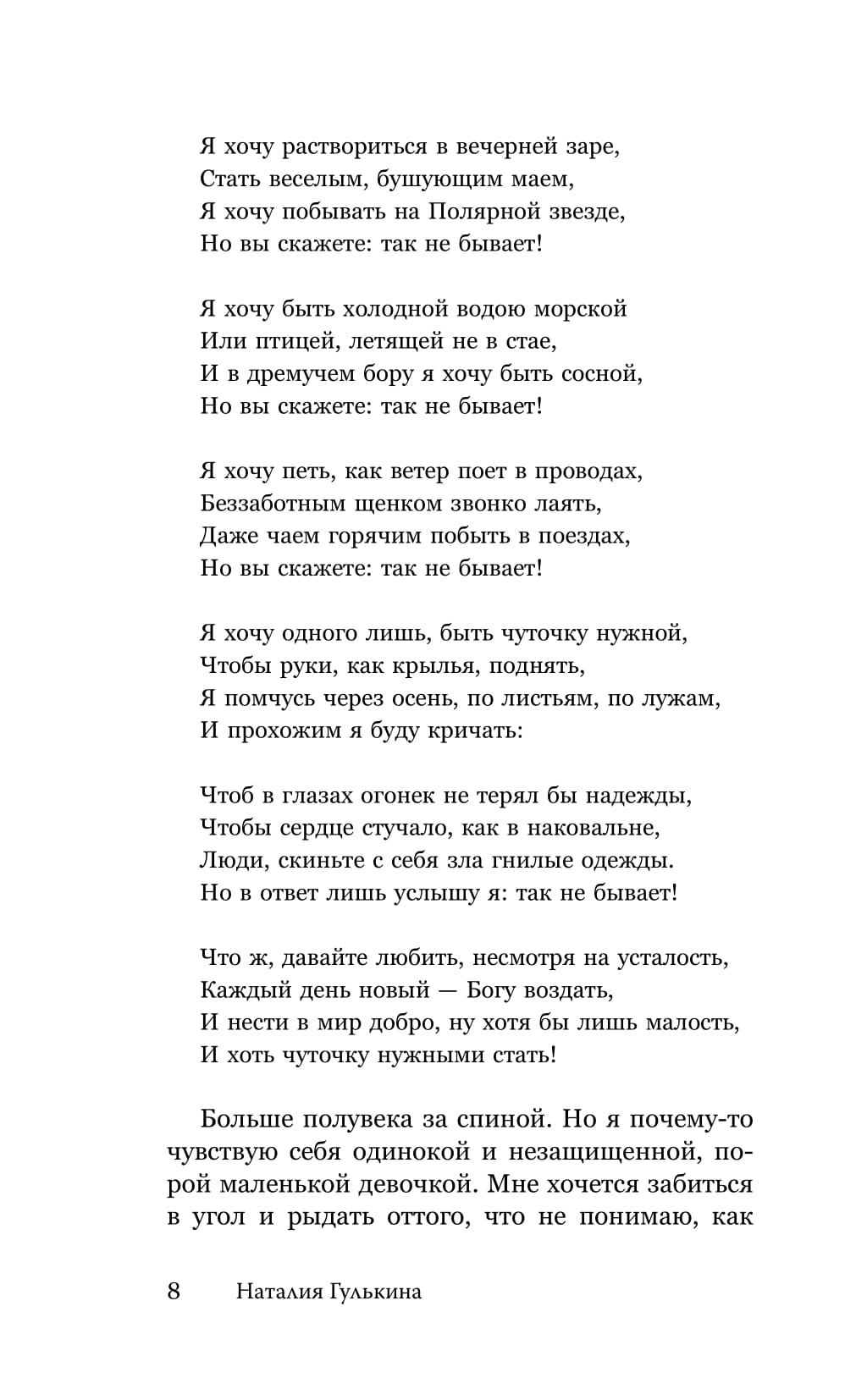 Слова песни герой мираж. Мираж текст. Просто Мираж слова. А может, это просто Мираж. А может это просто Мираж Гулькина.