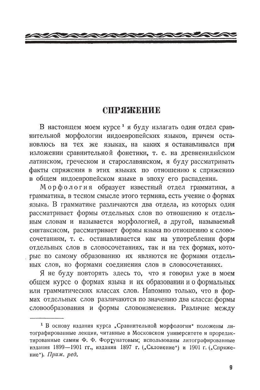 Сравнительная Морфология Индоевропейских Языков – купить в Москве, цены в  интернет-магазинах на Мегамаркет