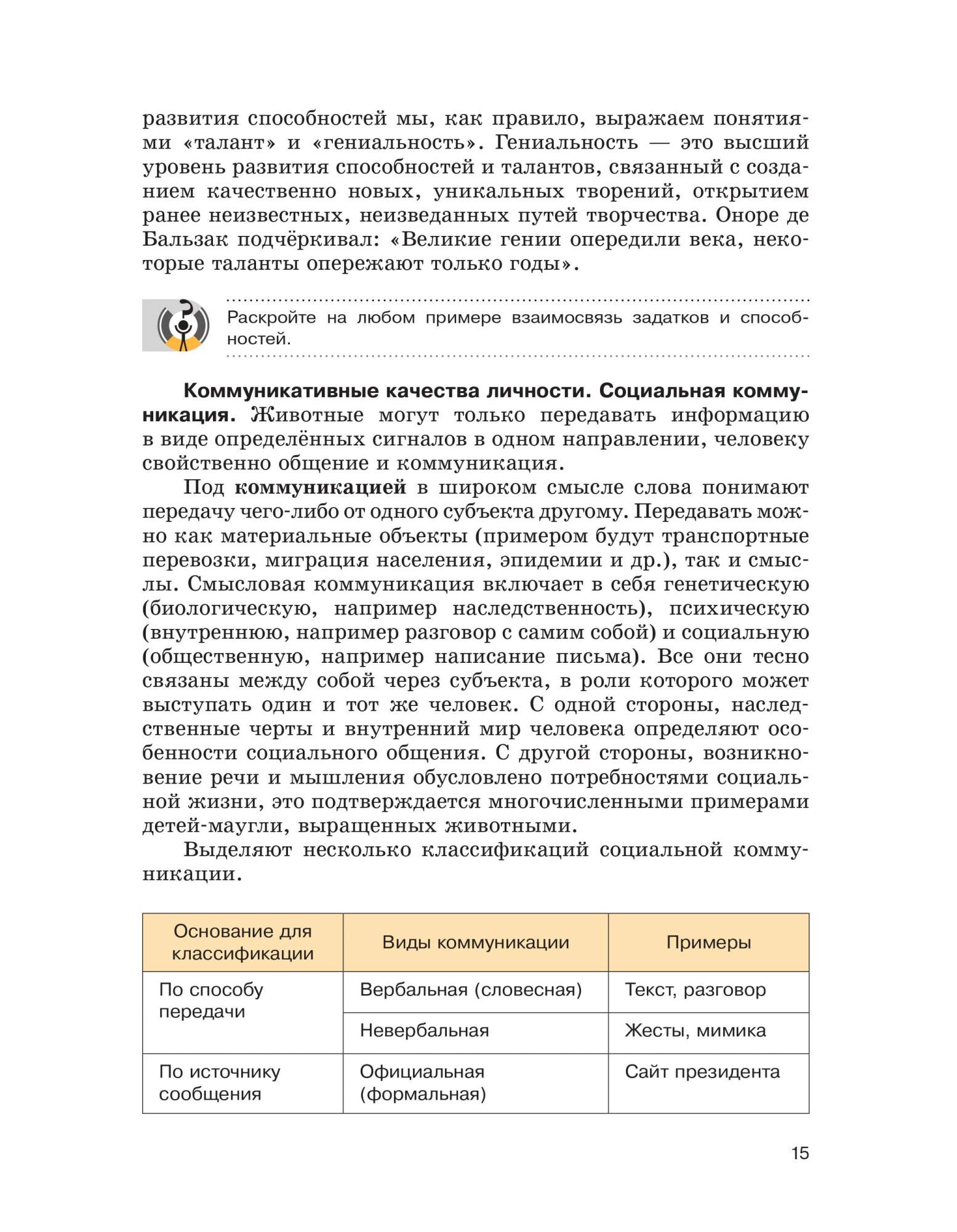 Учебник Соболева. Обществознание. 10 кл. Базовый Уровень. ФГОС - купить  учебника 1 класс в интернет-магазинах, цены в Москве на sbermegamarket.ru |