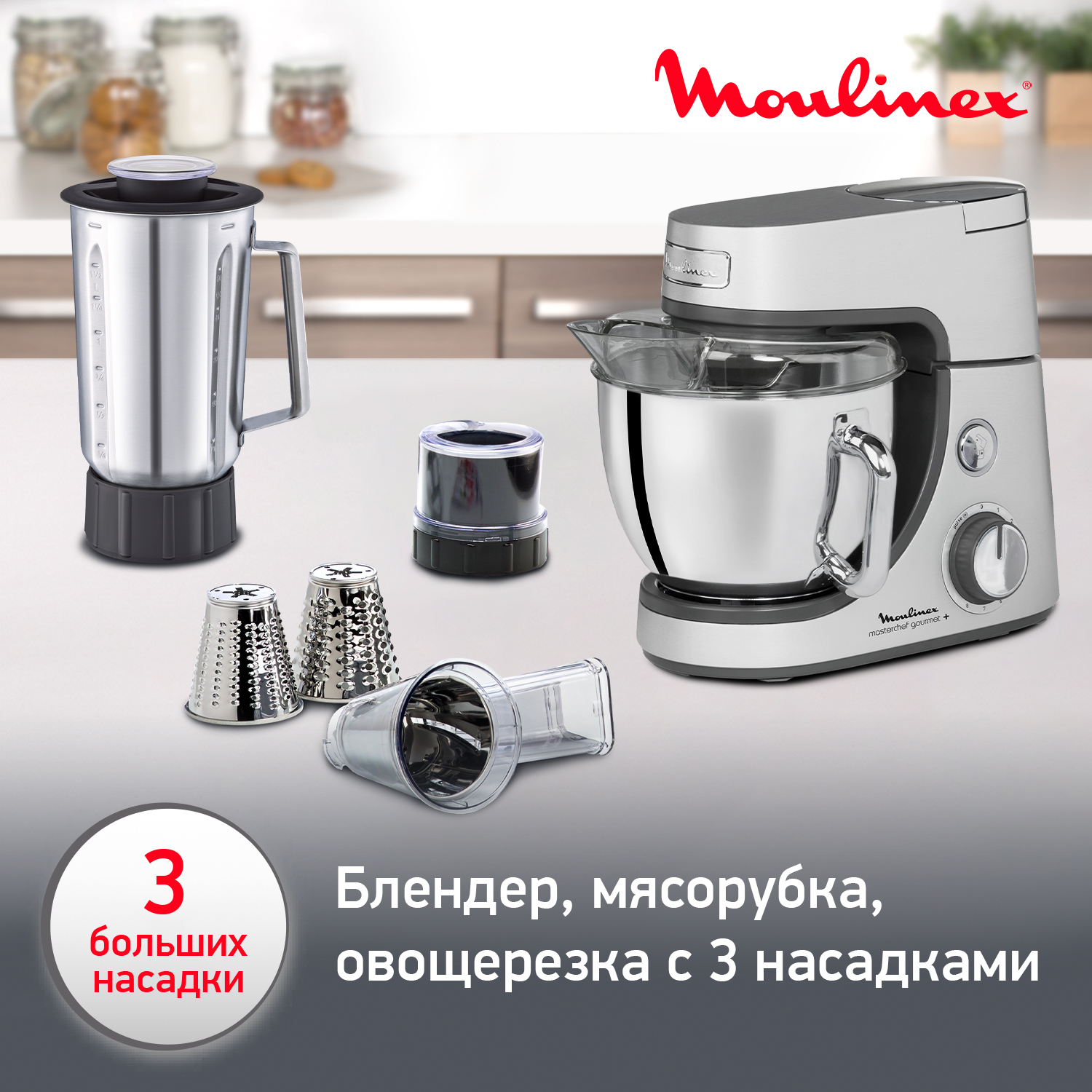 Кухонная машина Moulinex QA613DB1, купить в Москве, цены в  интернет-магазинах на Мегамаркет