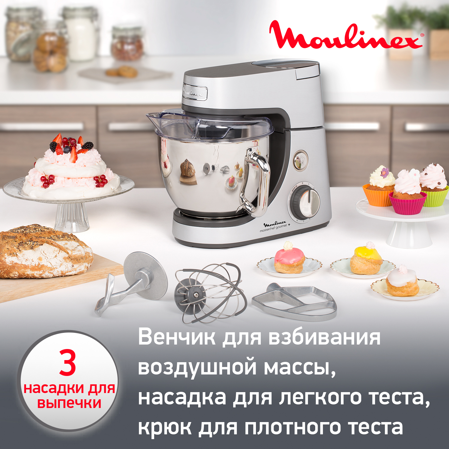 Кухонная машина Moulinex QA613DB1 - отзывы покупателей на маркетплейсе  Мегамаркет | Артикул: 100023475423