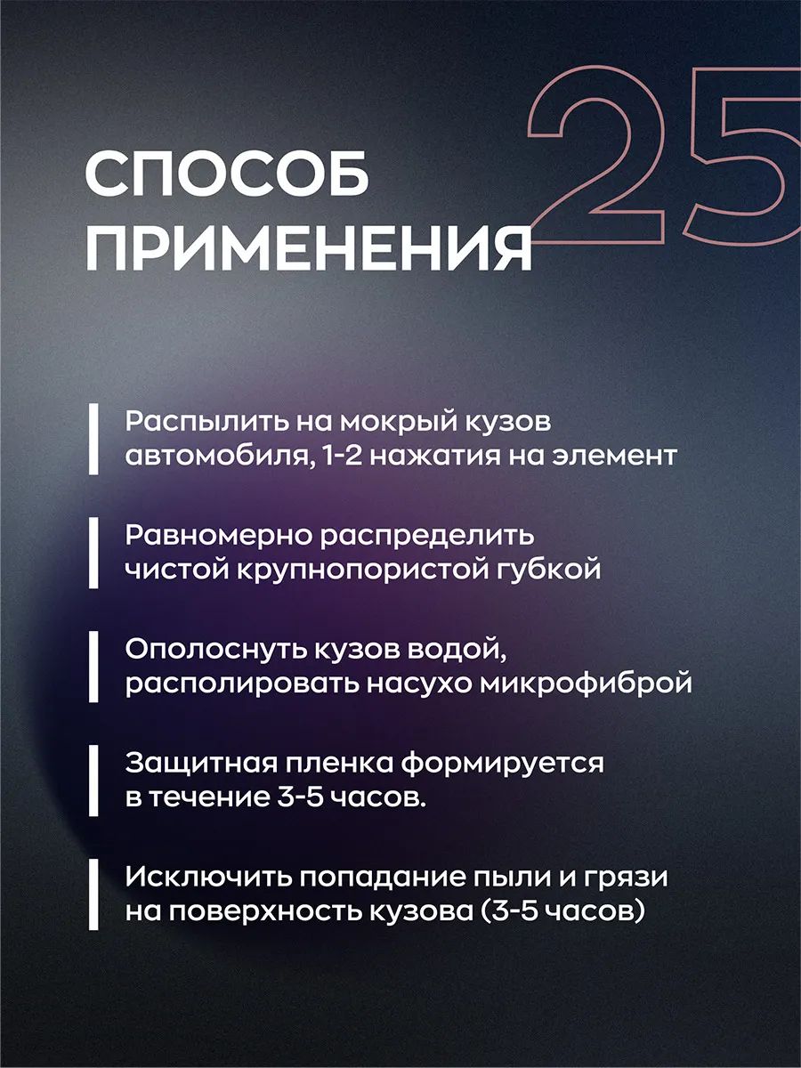 Кварцевое покрытие с гидрофобным эффектом и блеском Smart Open QUARTZ FLASH  152505 0,5 л - купить в Москве, цены на Мегамаркет | 600006415166