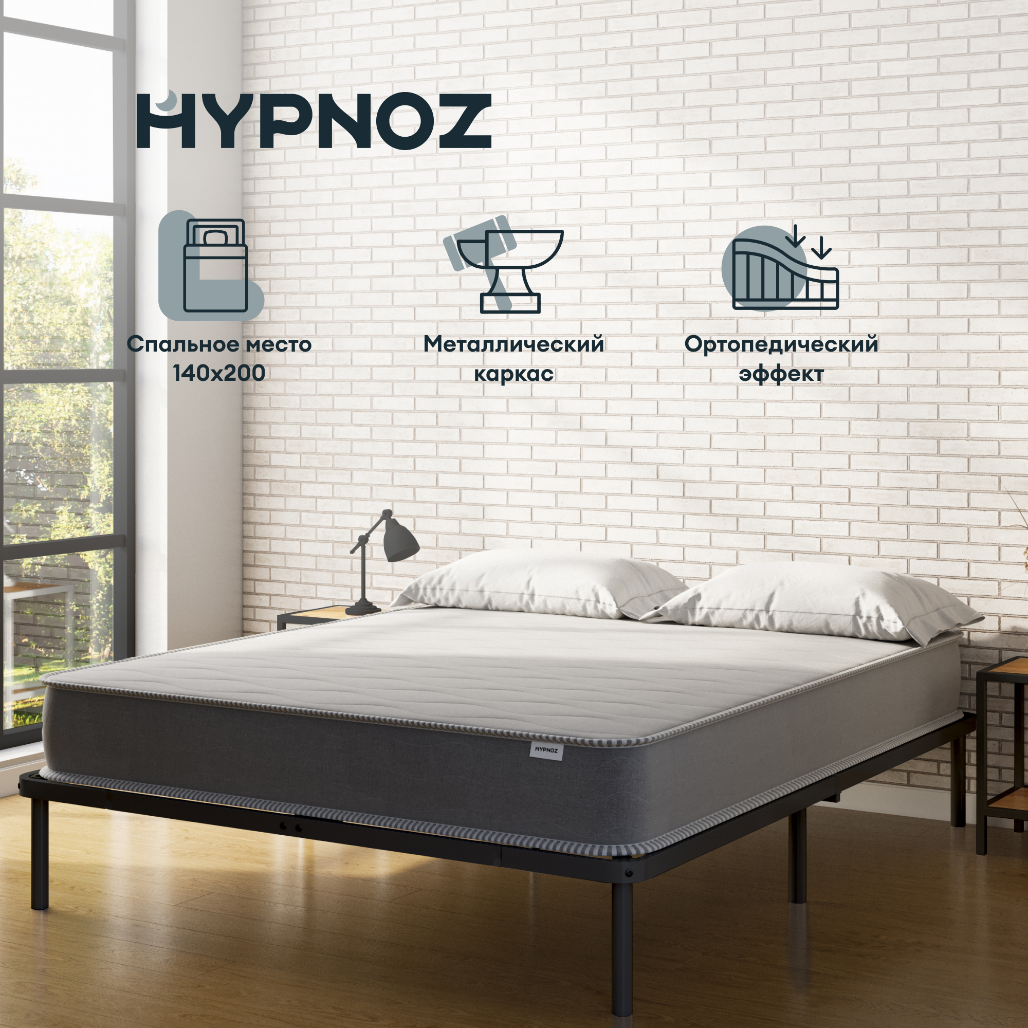 Кровать HYPNOZ Frame 200x140 черная - купить в Москве, цены на Мегамаркет