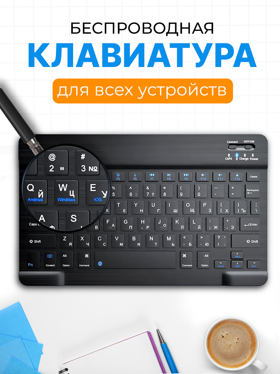 Беспроводная клавиатура для планшета и смартфона Tengo Tech Black, купить в  Москве, цены в интернет-магазинах на Мегамаркет