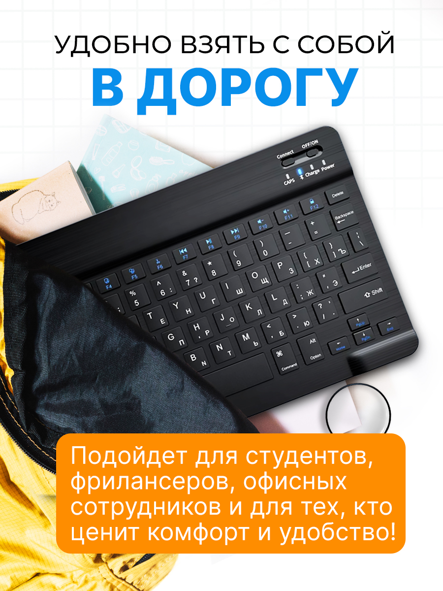 Беспроводная клавиатура для планшета и смартфона Tengo Tech Black, купить в  Москве, цены в интернет-магазинах на Мегамаркет