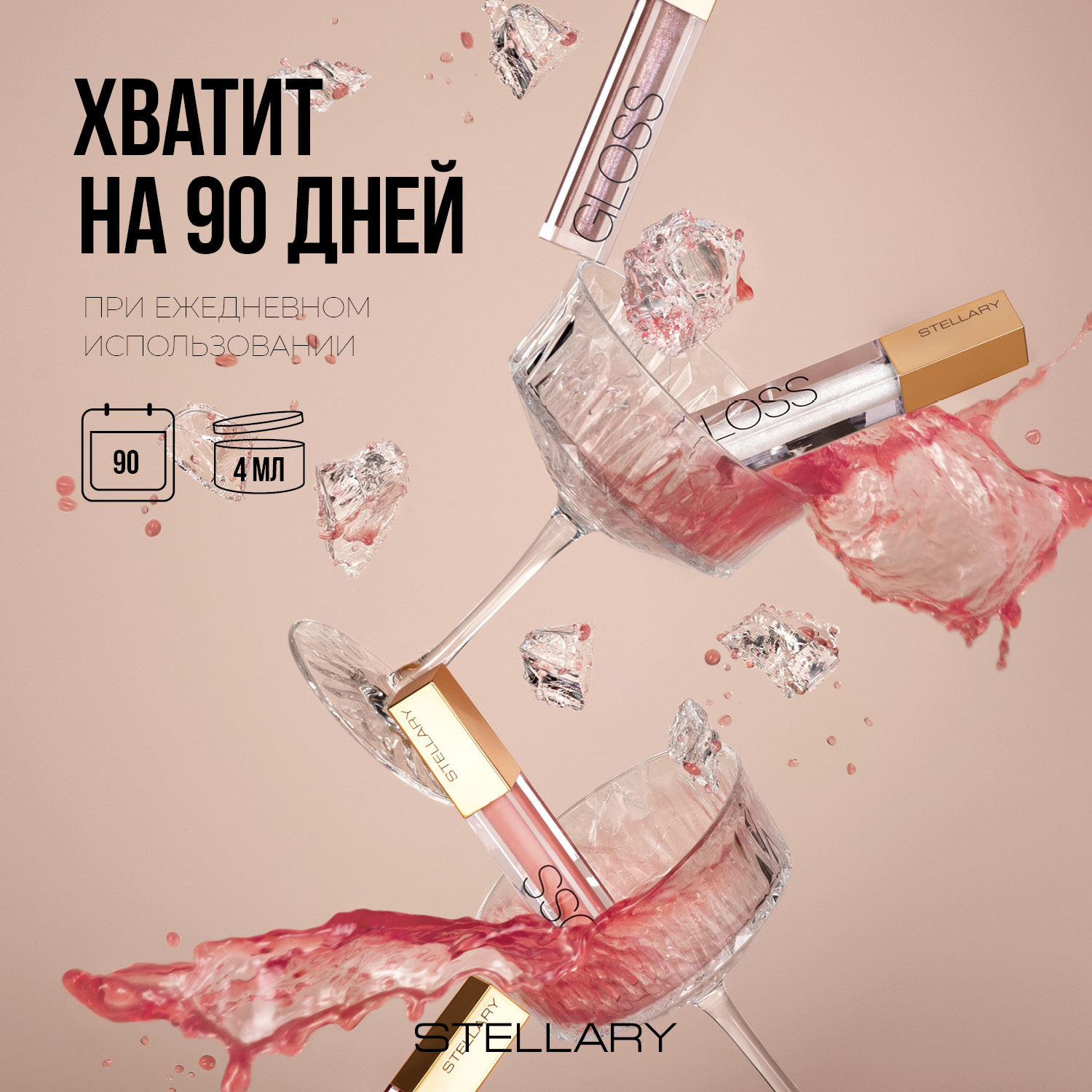 Купить блеск для губ Stellary Sexy Gloss глянцевый тон 15 Dirty Rose 3,5 г,  цены на Мегамаркет | Артикул: 100030094588