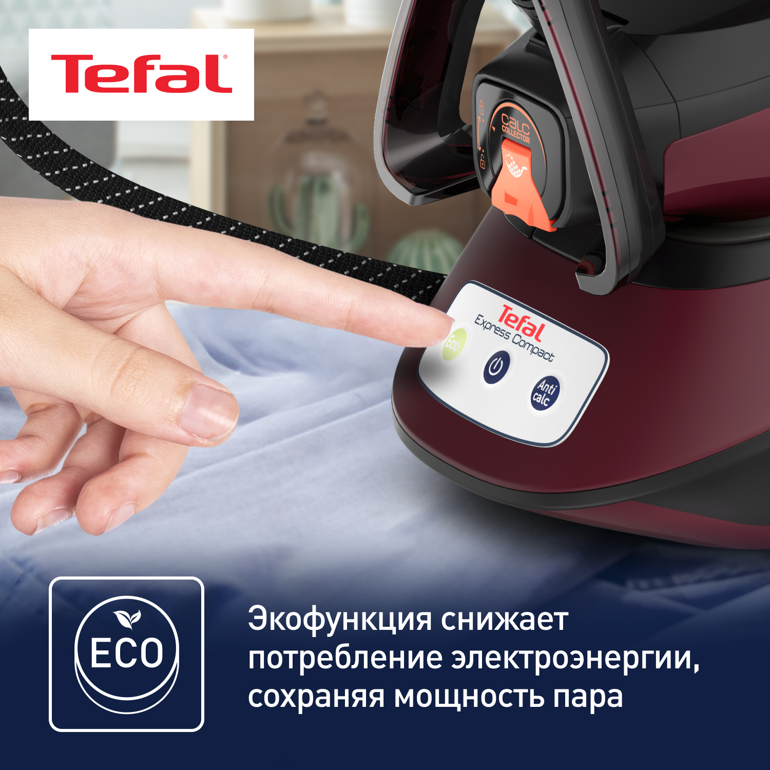 Tefal sv7130 deals express compact