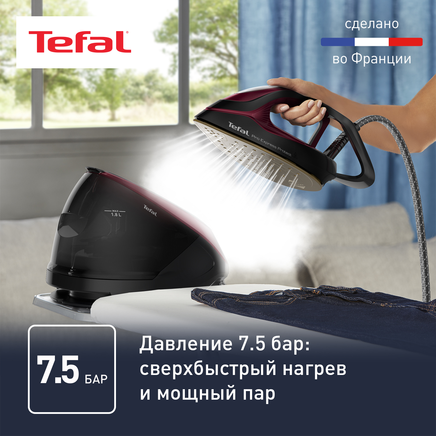 Парогенератор Tefal Pro Expert Protect Gv9220 Купить