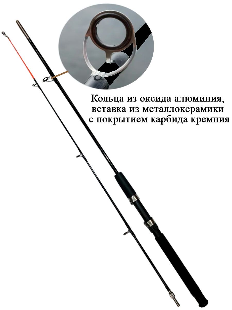 Спиннинг тест 100. Спиннинг siweida crocodile 100-250g 2.40m (2703241). удилище bazizfish crocodile 2.4 м, тест 100-250 гр, 5011-240. спиннинг crocodile. удилище для донной ловли.