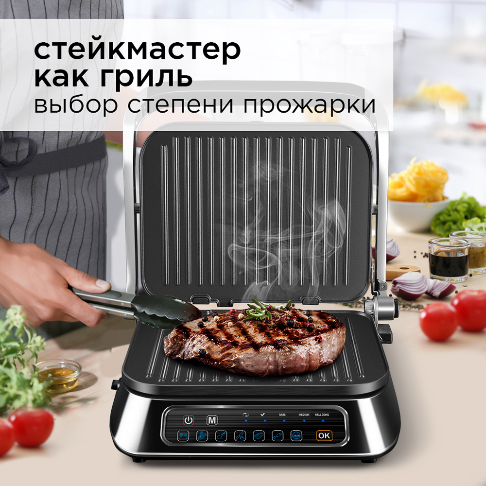 Электрогриль Redmond SteakMaster RGM-M805 Black/Silver - отзывы покупателей  на маркетплейсе Мегамаркет | Артикул: 100023475705