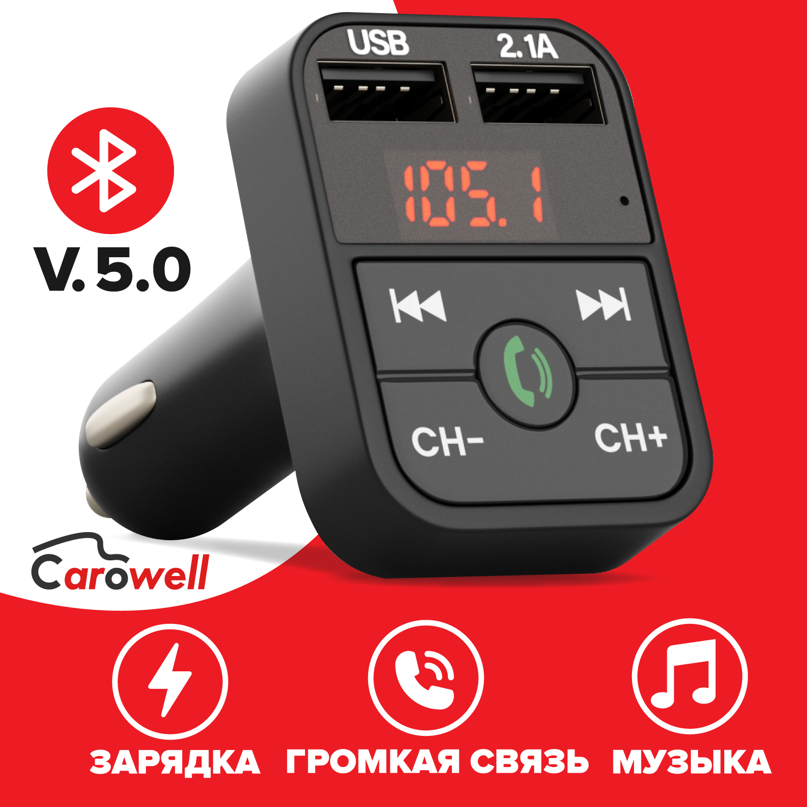 FM Трансмиттер Приключения Электрон Bluetooth mp3 автомобильный с громкой связью и зарядка - купить в Carowell , цена на Мегамаркет