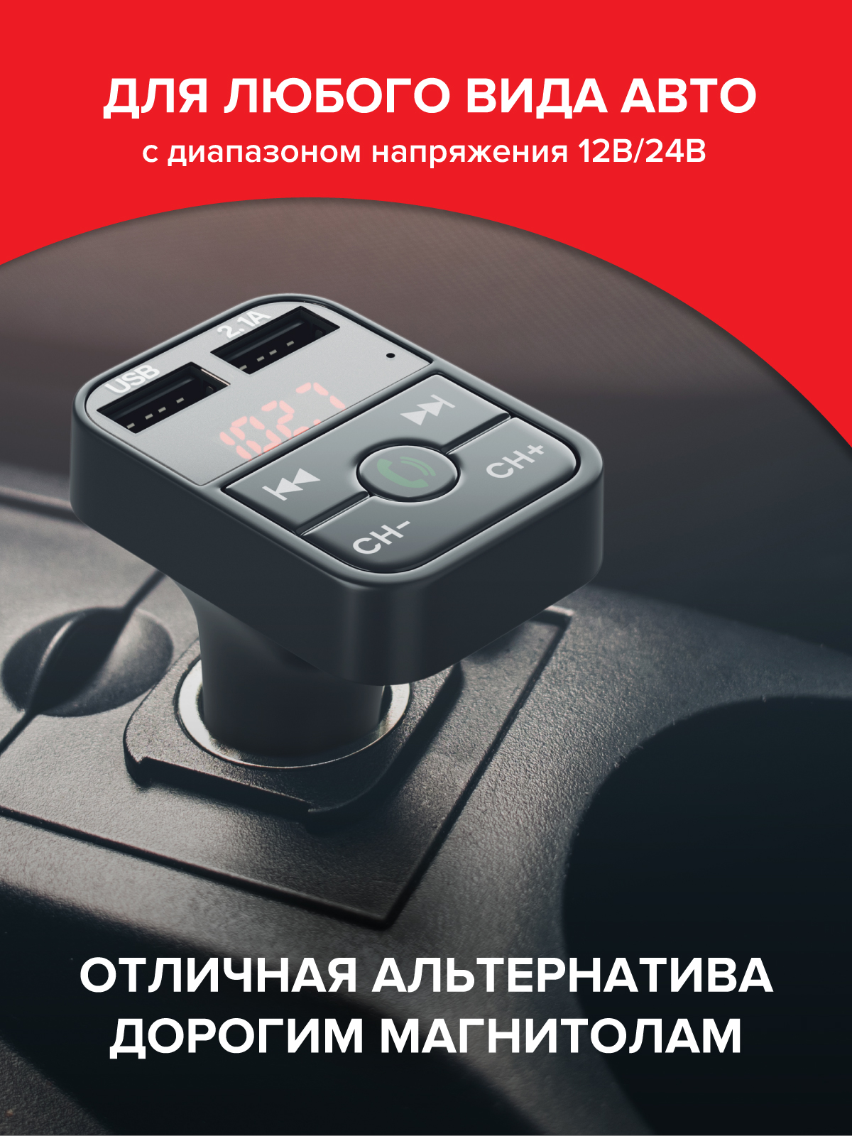 Купить fM Трансмиттер Приключения Электрон Bluetooth mp3 автомобильный с  громкой связью и зарядка, цены на Мегамаркет | Артикул: 600007229021