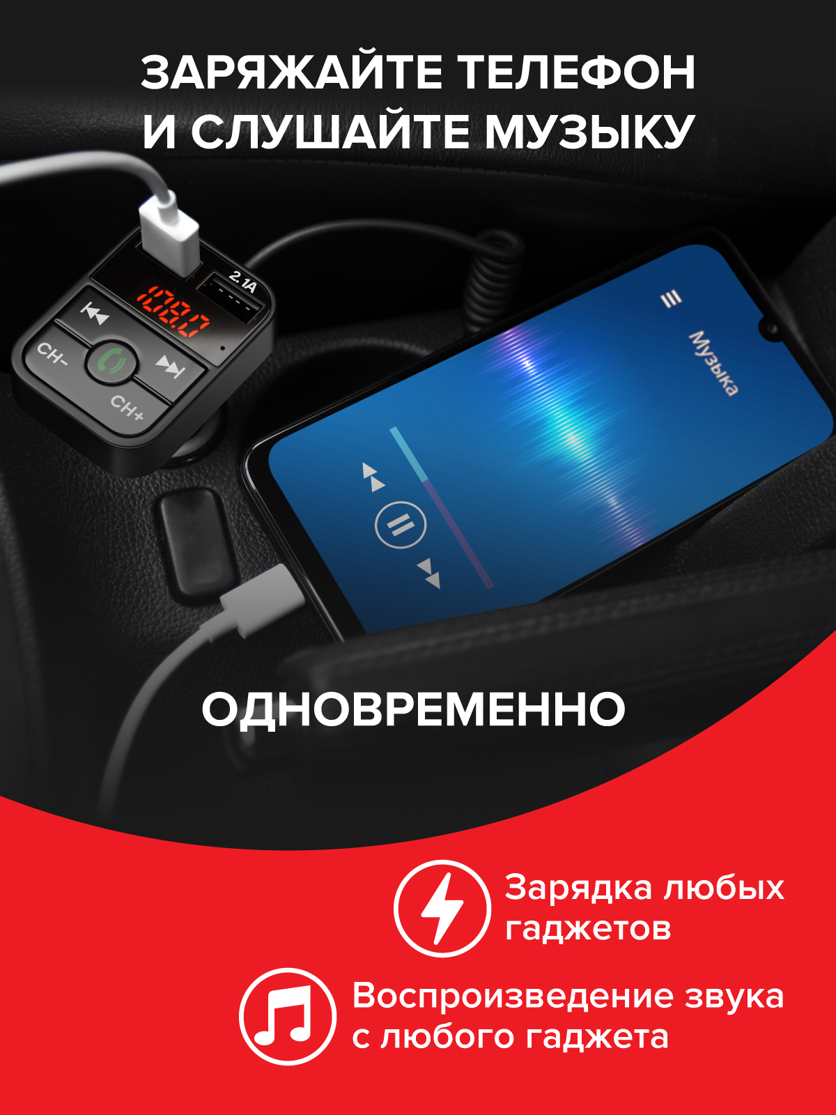 FM Трансмиттер Приключения Электрон Bluetooth mp3 автомобильный с громкой  связью и зарядка - купить в Carowell Пушкино (со склада СберМегаМаркет),  цена на Мегамаркет