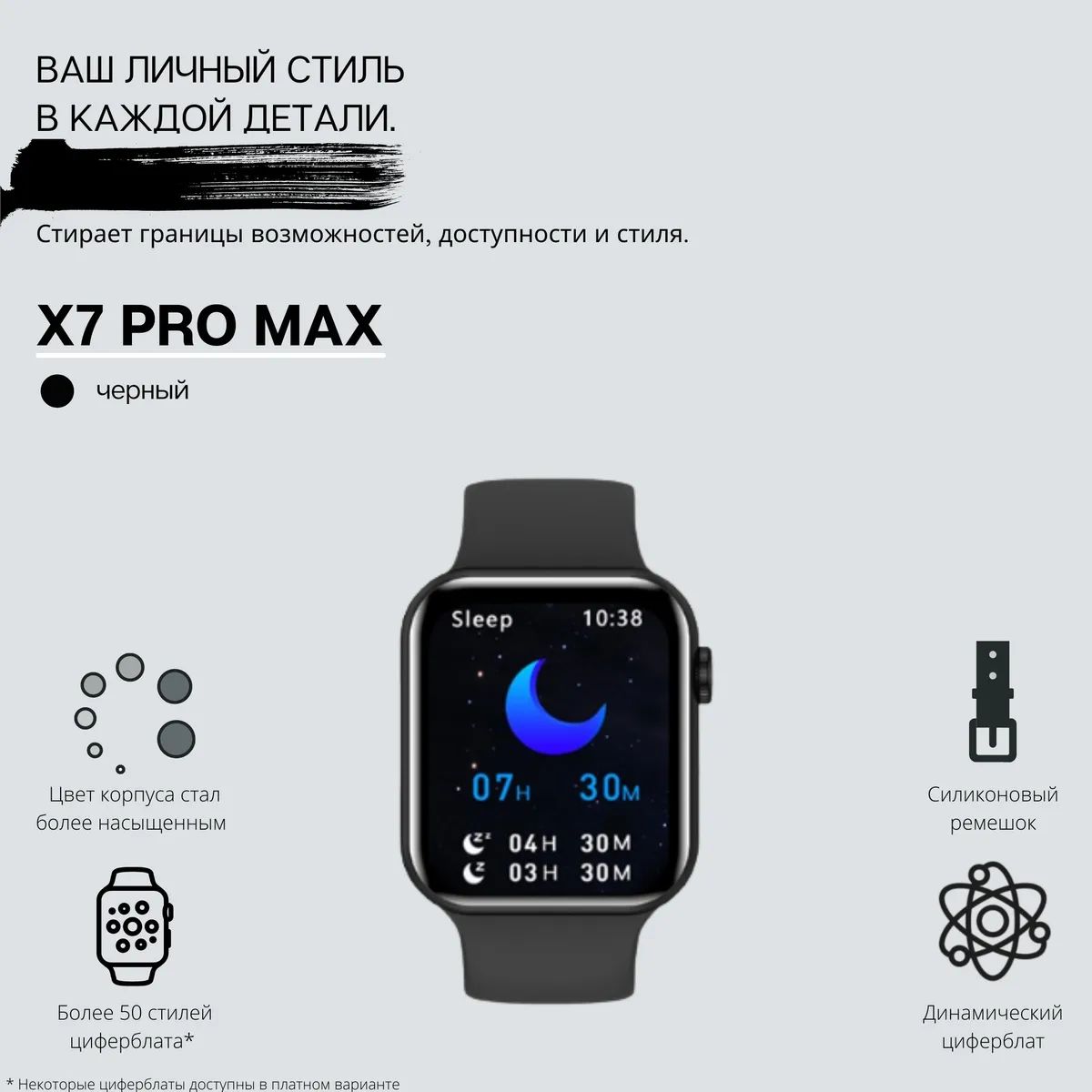 Smart watch x1 pro max