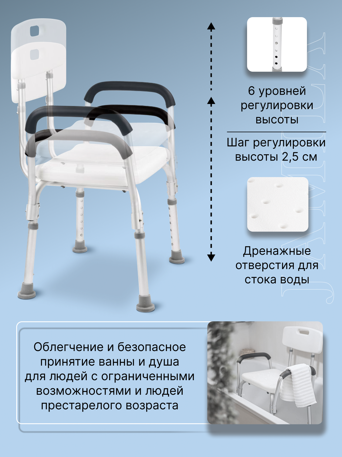 Стул для ванной комнаты ca364l