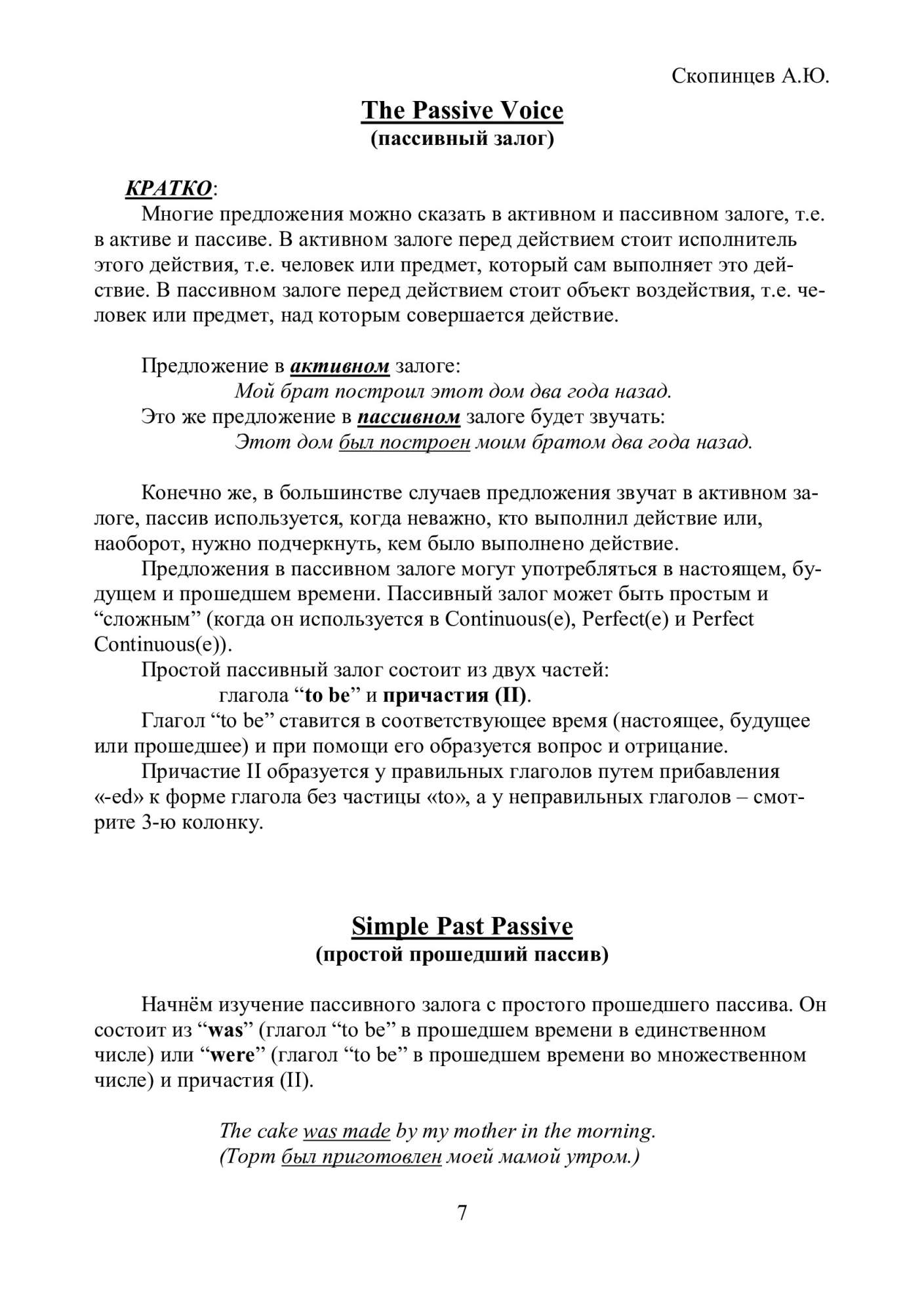 Речевой аудио тренажер по грамматике английского языка с приложением на  CD-диске. Блок №2 - купить в English Drills by Scopintsev, цена на  Мегамаркет