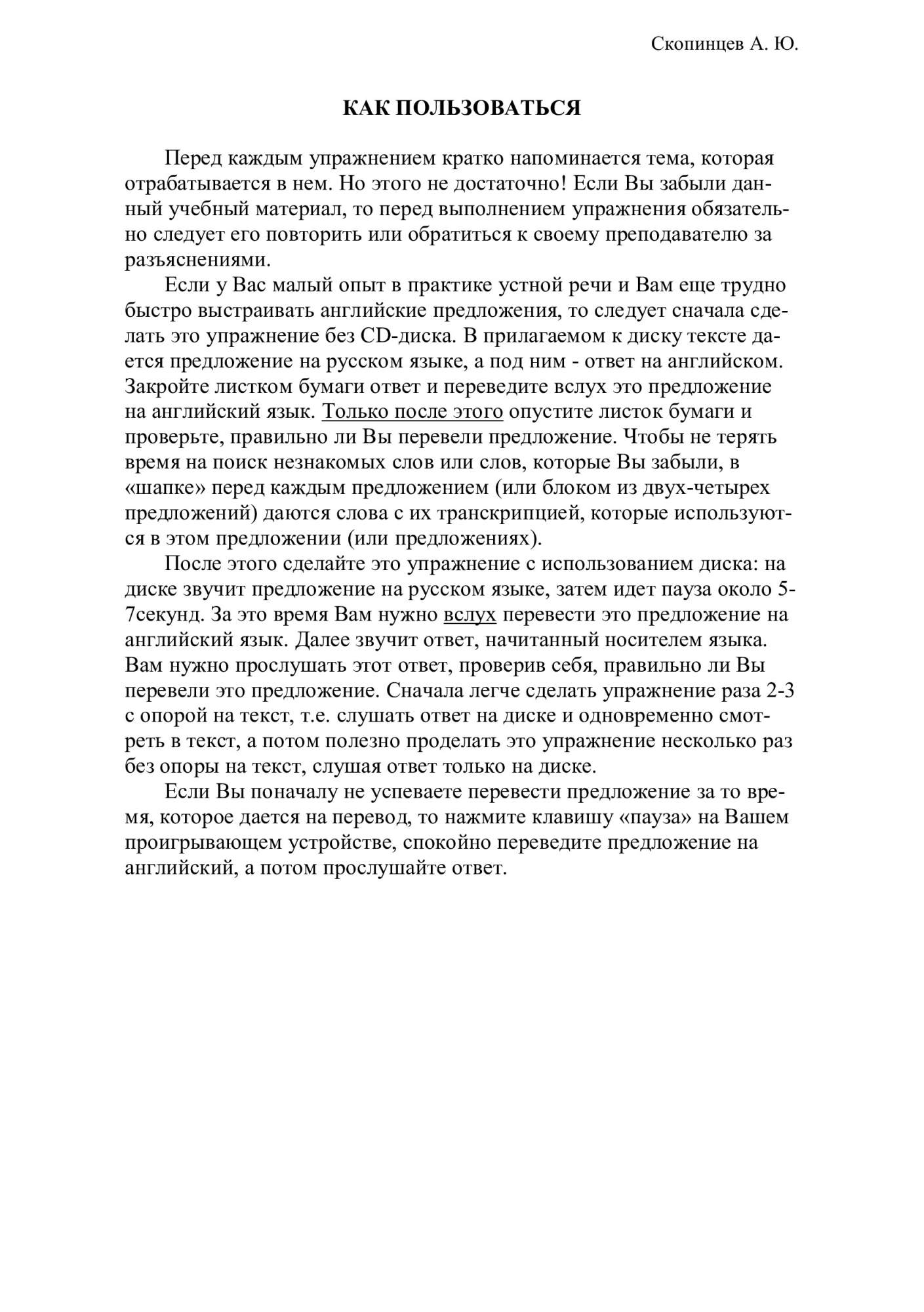 Речевой тренажер по английскому языку на времена. Блок № 1 - купить  самоучителя в интернет-магазинах, цены на Мегамаркет | 978-5-98760-015-3