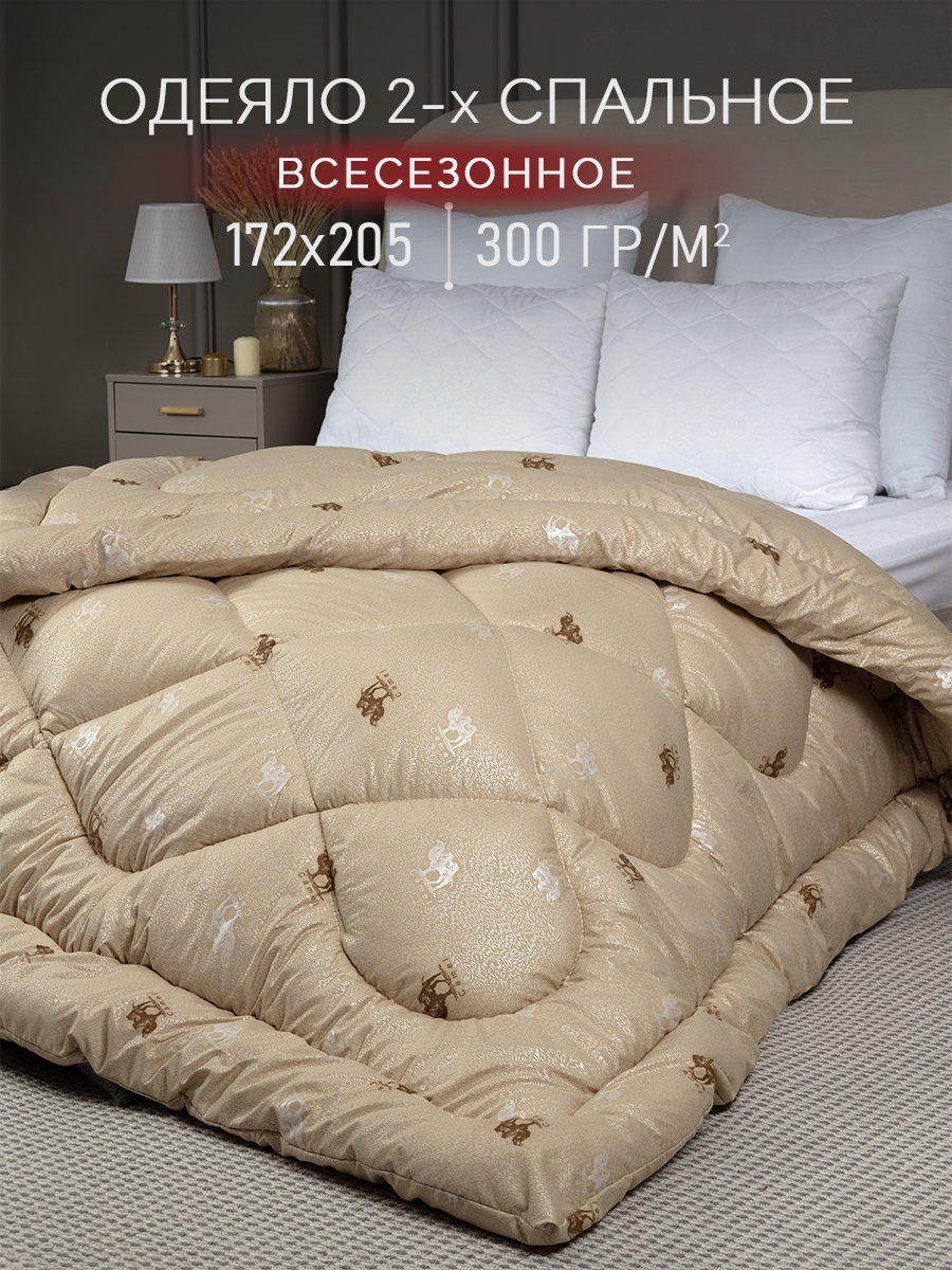 Одеяло 2-спальное 172х205, Galtex "Верблюжья шерсть ", тик - купить в Москве, цены на Мегамаркет