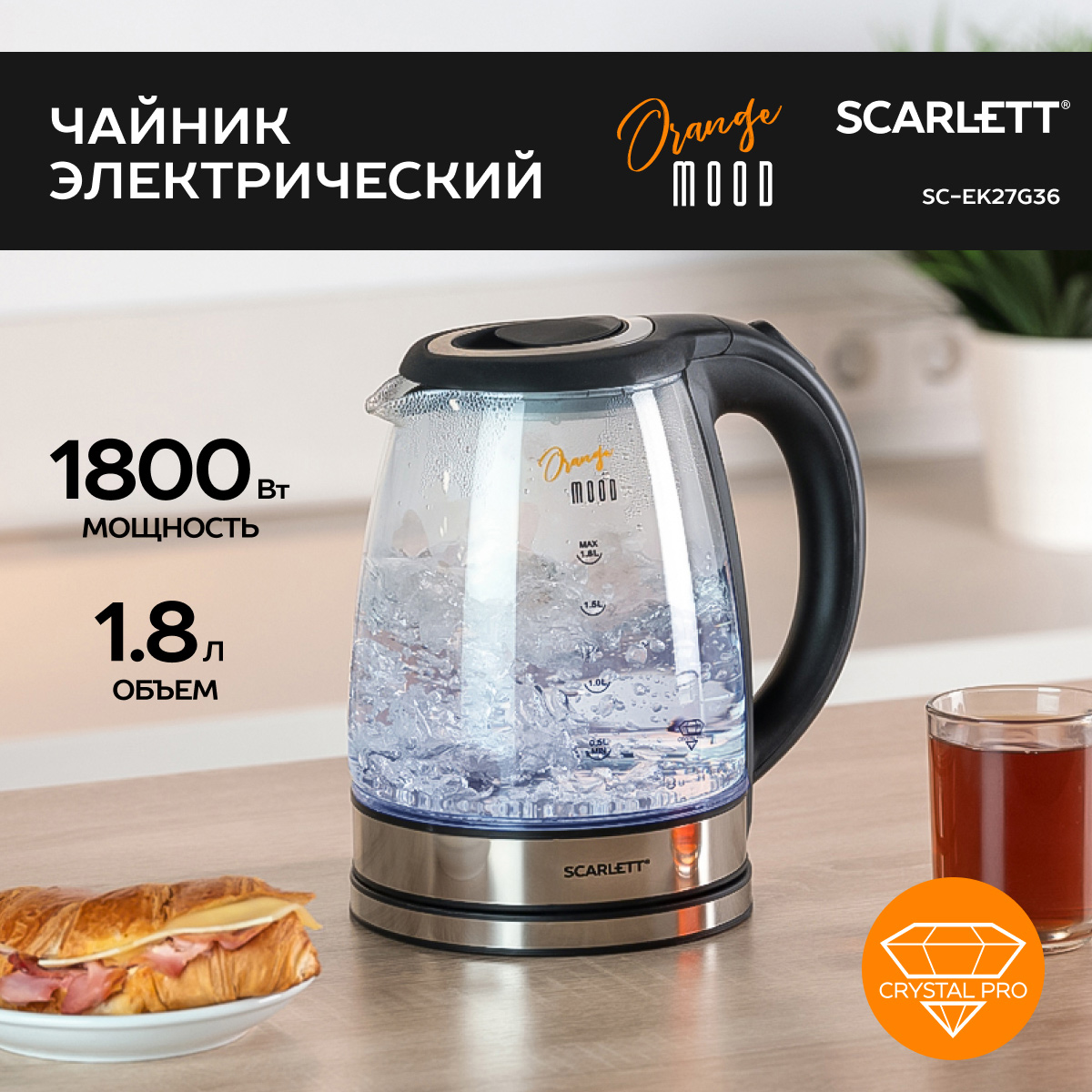 Чайник электрический Scarlett SC-EK27G36, купить в Москве, цены в интернет-магазинах на Мегамаркет