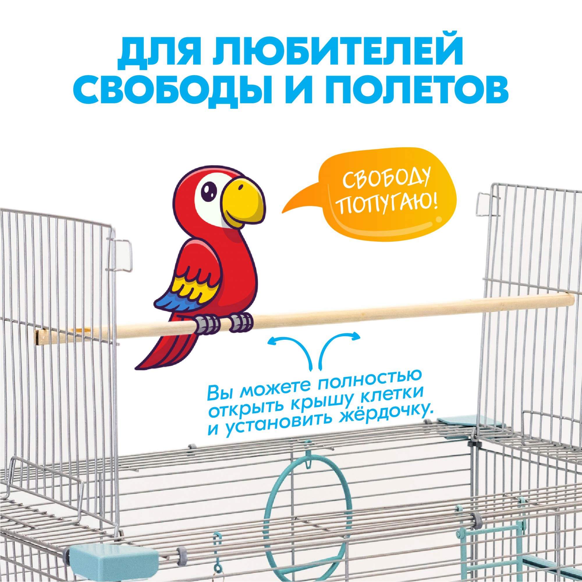 Клетка для птиц PetTails ЛОФТ-2, 88х58х40 см, бирюзовая - отзывы  покупателей на Мегамаркет