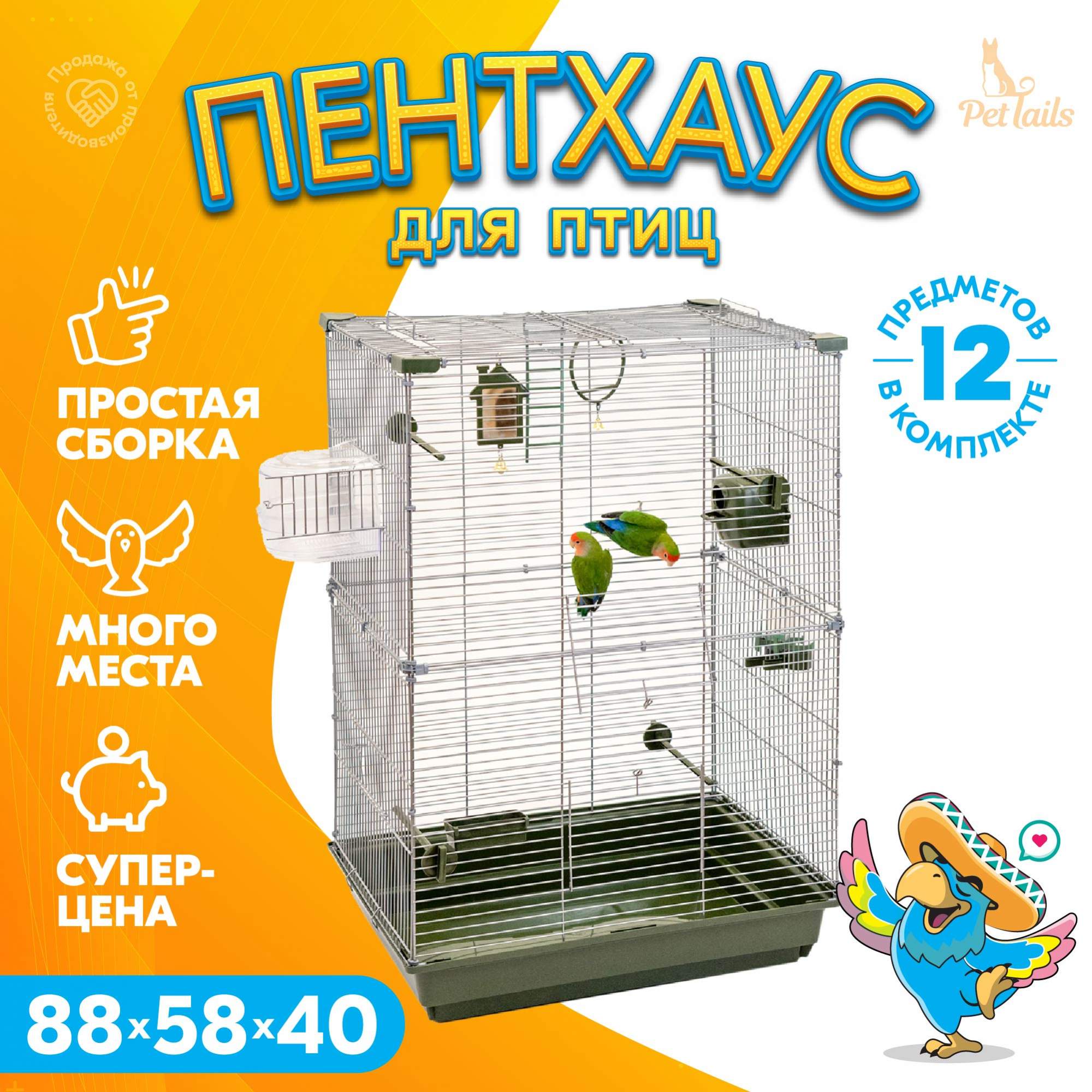 Клетка для птиц ЛОФТ-2 разборная PetTails, 2секции, шаг прута 12мм,  88х58х40см, изумрудная - отзывы покупателей на Мегамаркет