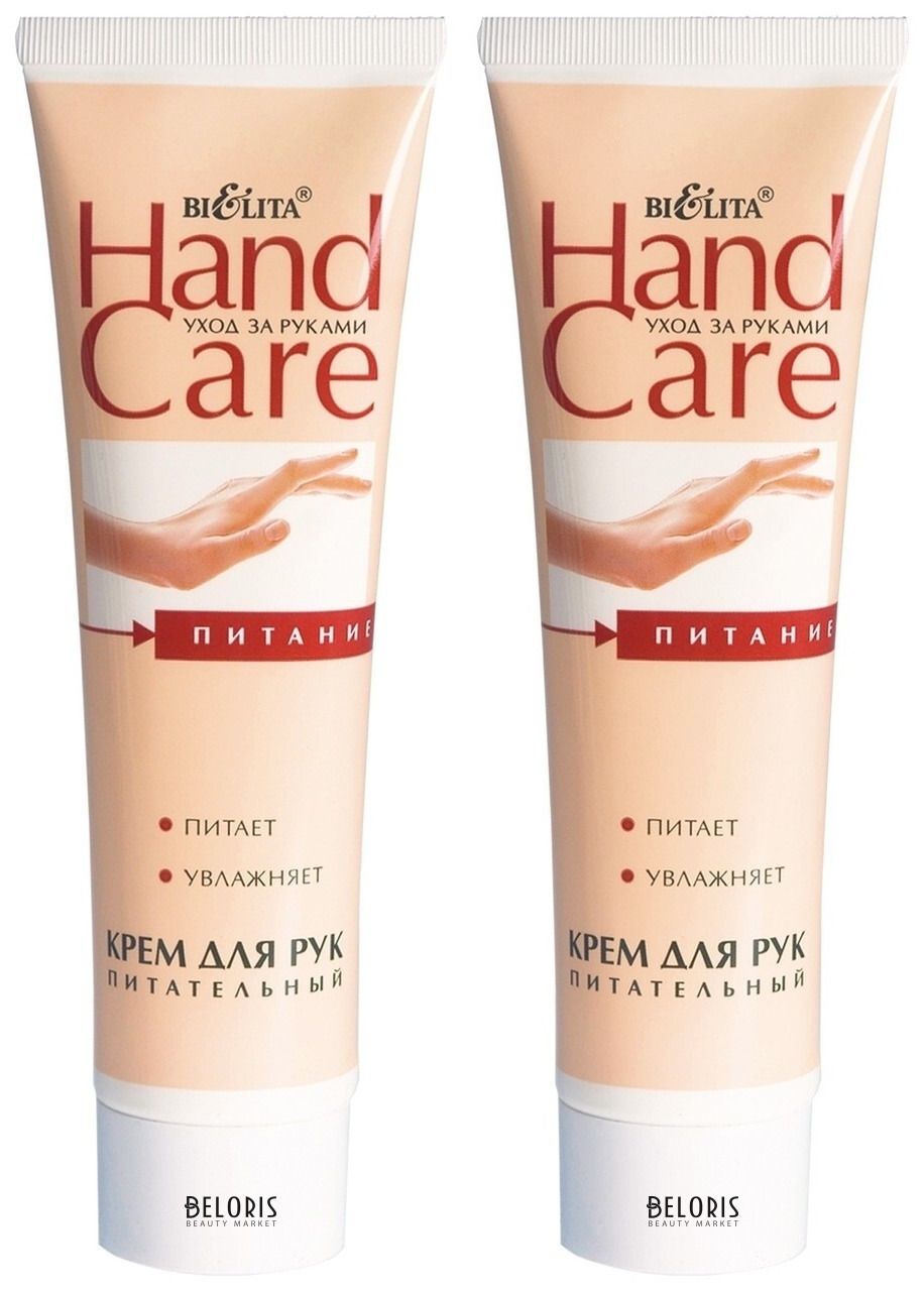 Белита крем уход. Basic hand Care крем для рук питательный 150мл. Белита Ultra hand Care. Bielita hand Care крем д/рук защитный туба 100мл. Крем для рук Белита Витекс.