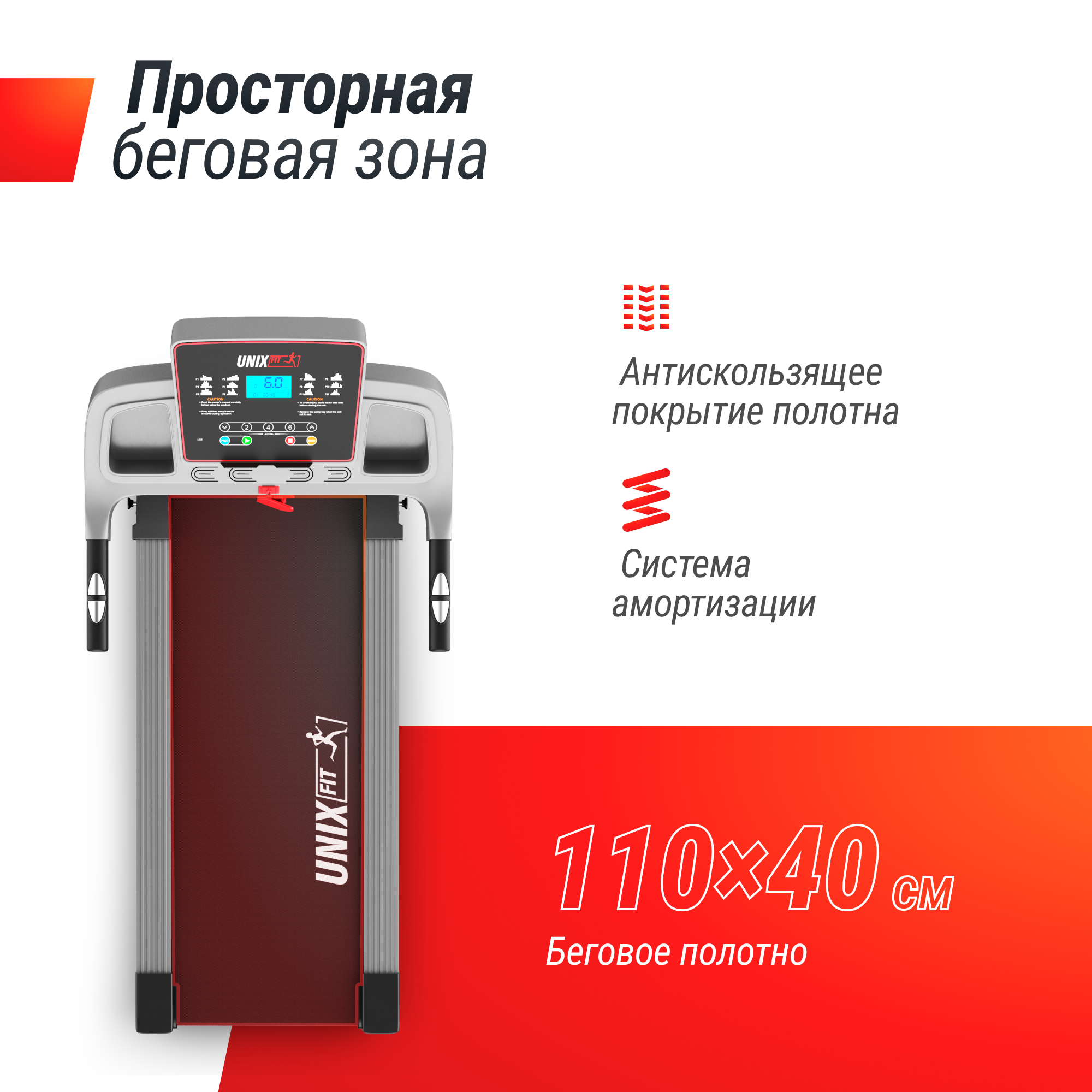 Беговая дорожка UNIXFIT ST-540Z/ для дома/ + набор для фитнеса - купить в  Москве, цены на Мегамаркет | 600006415805